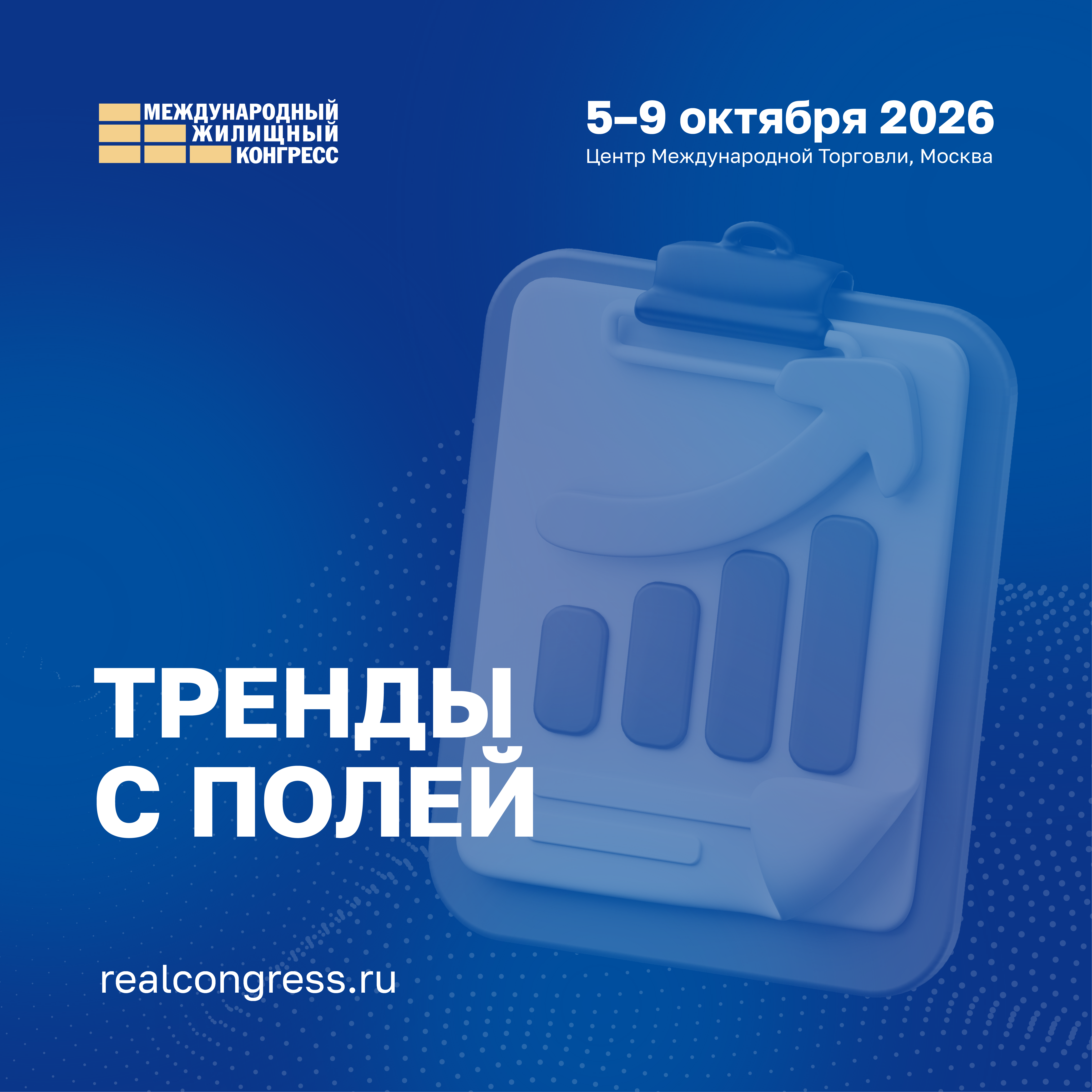 Тренды с полей: ускорение вторички и «новая нефть» в чатах