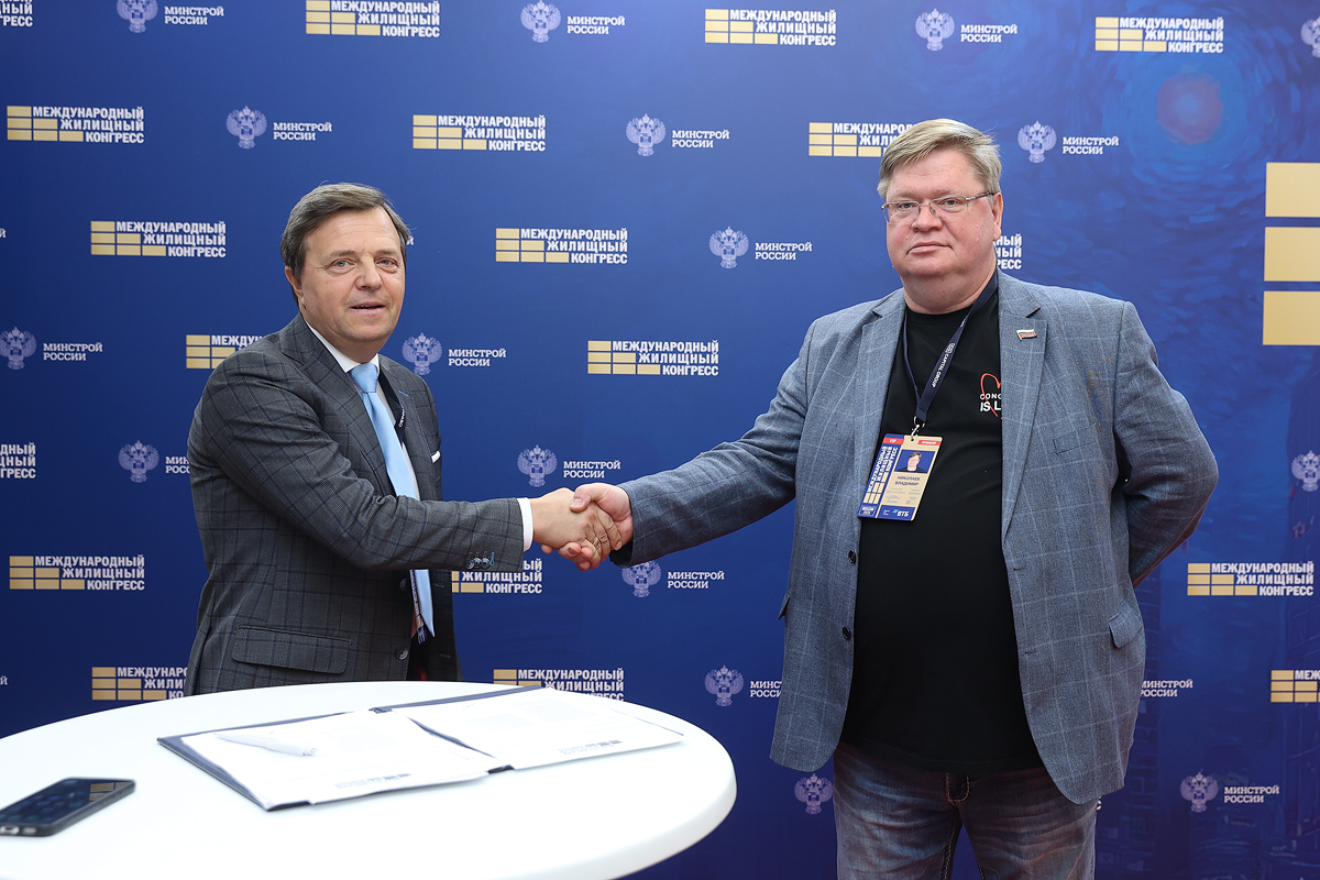 Московский Международный жилищный конгресс-2025