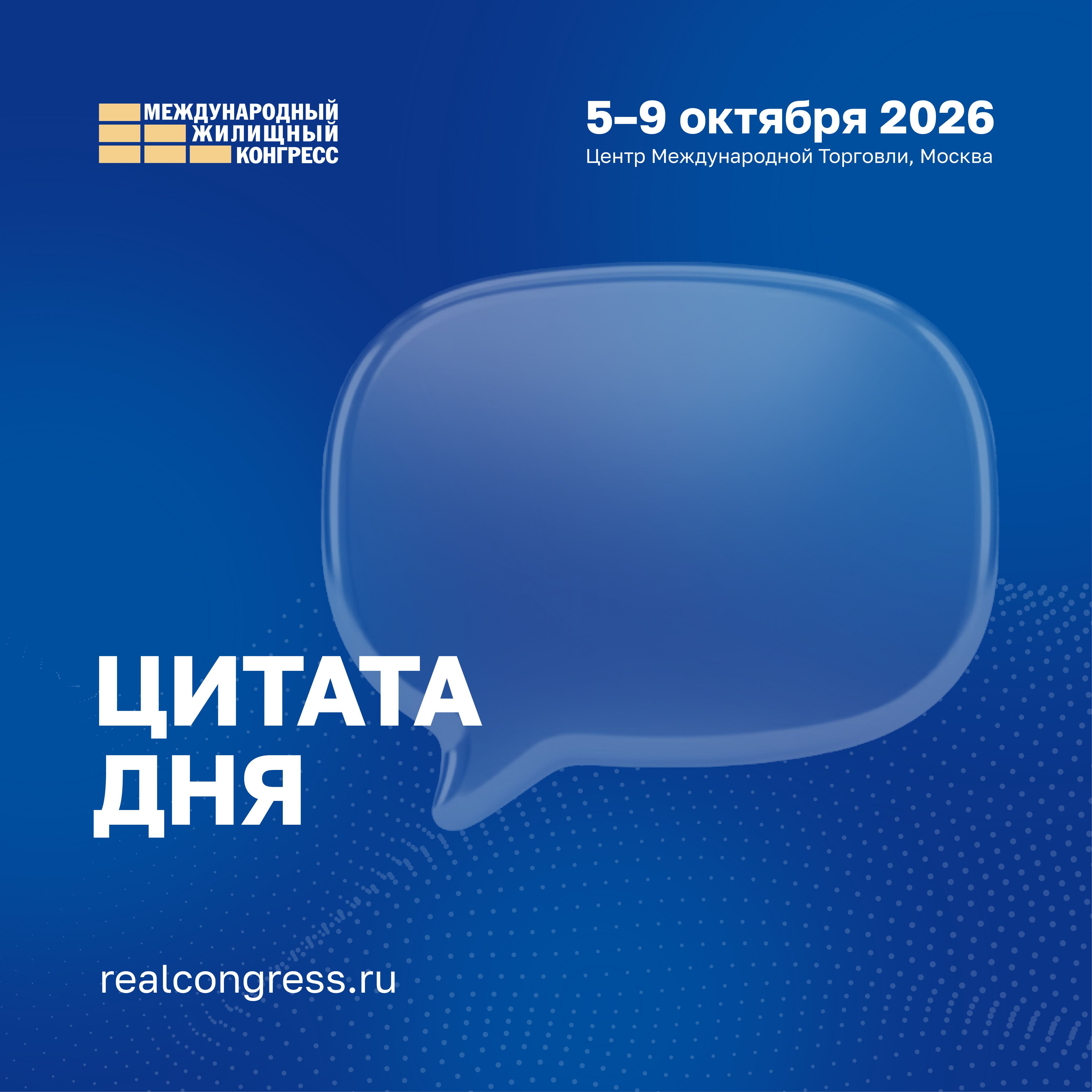 РГР презентовала нововведения