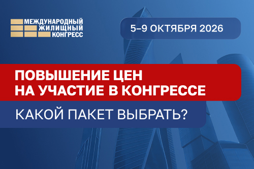 Какой пакет участия выбрать?