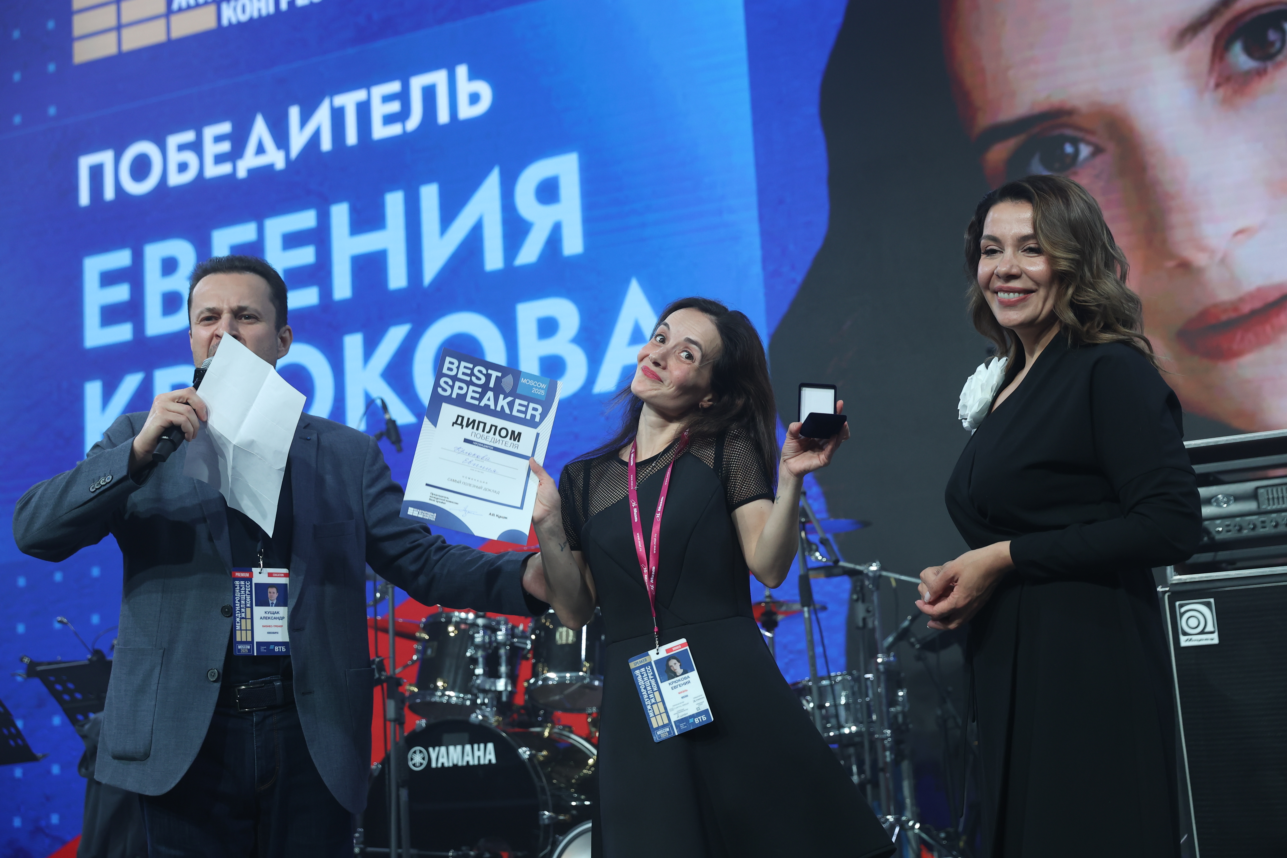 Grand Party Международного конгресса-2025