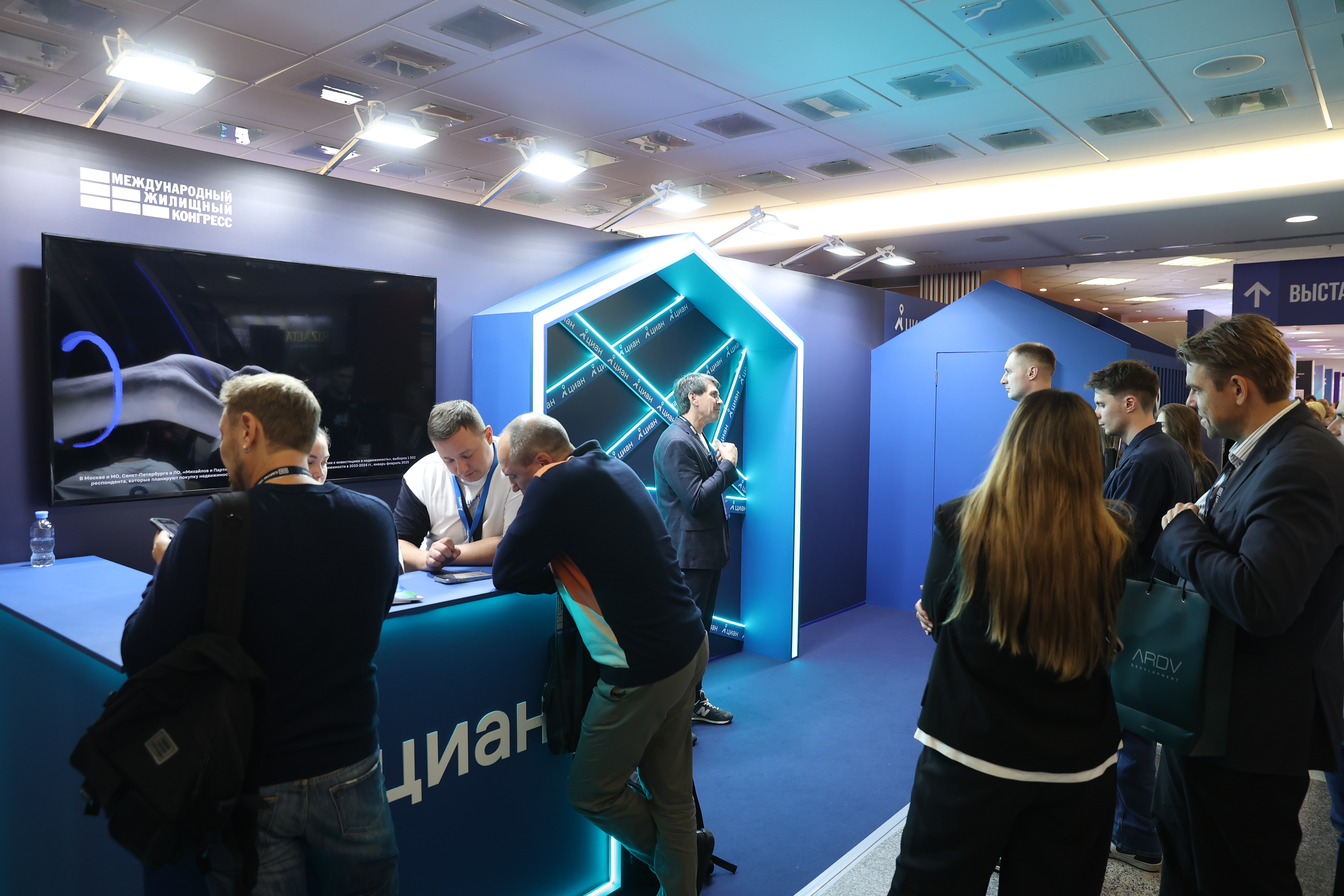 Московский Международный жилищный конгресс-2025