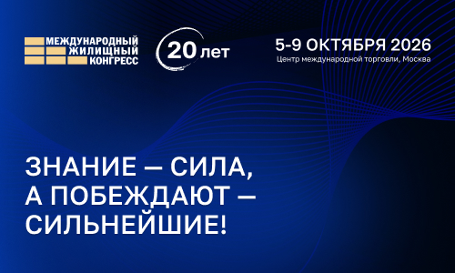 24 июля повысятся цены на пакеты участия и курсы Конгресса