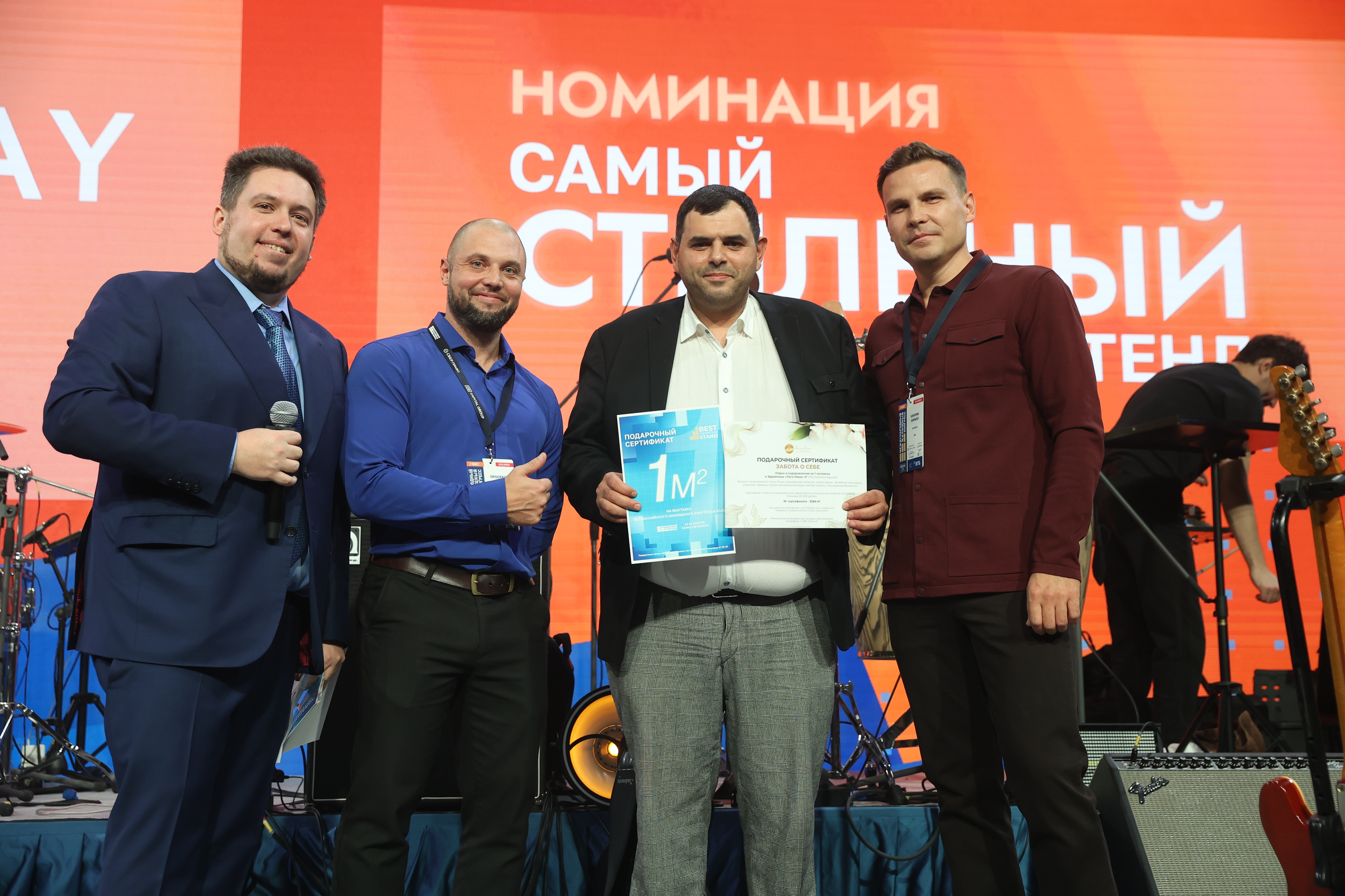 Grand Party Международного конгресса-2025