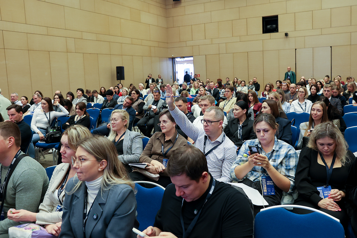 Московский Международный жилищный конгресс-2025