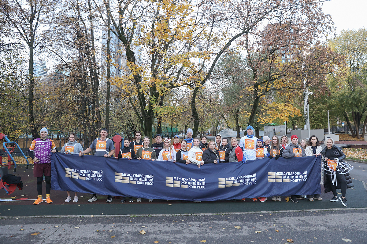 Московский Международный жилищный конгресс-2025