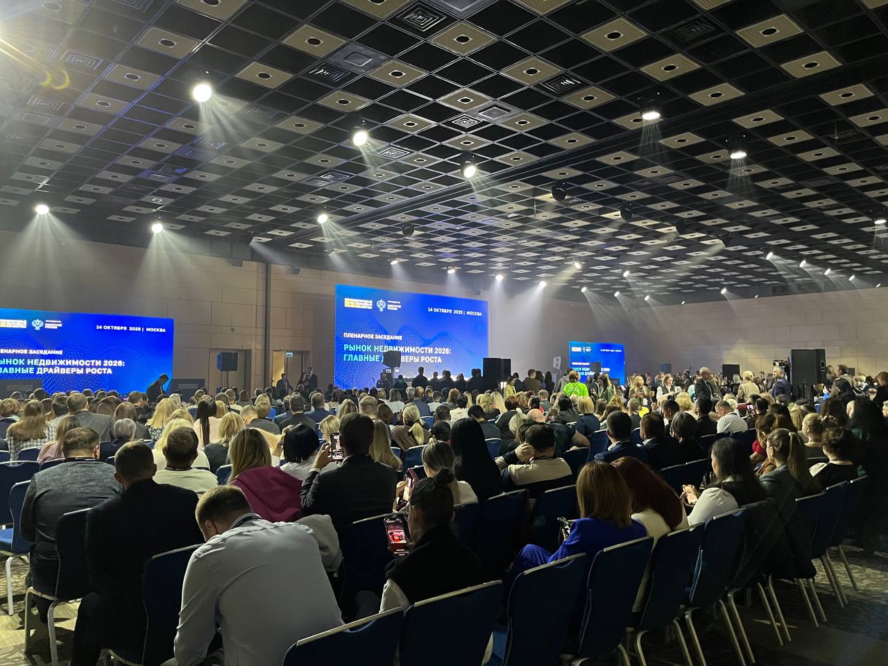 Московский Международный жилищный конгресс-2025