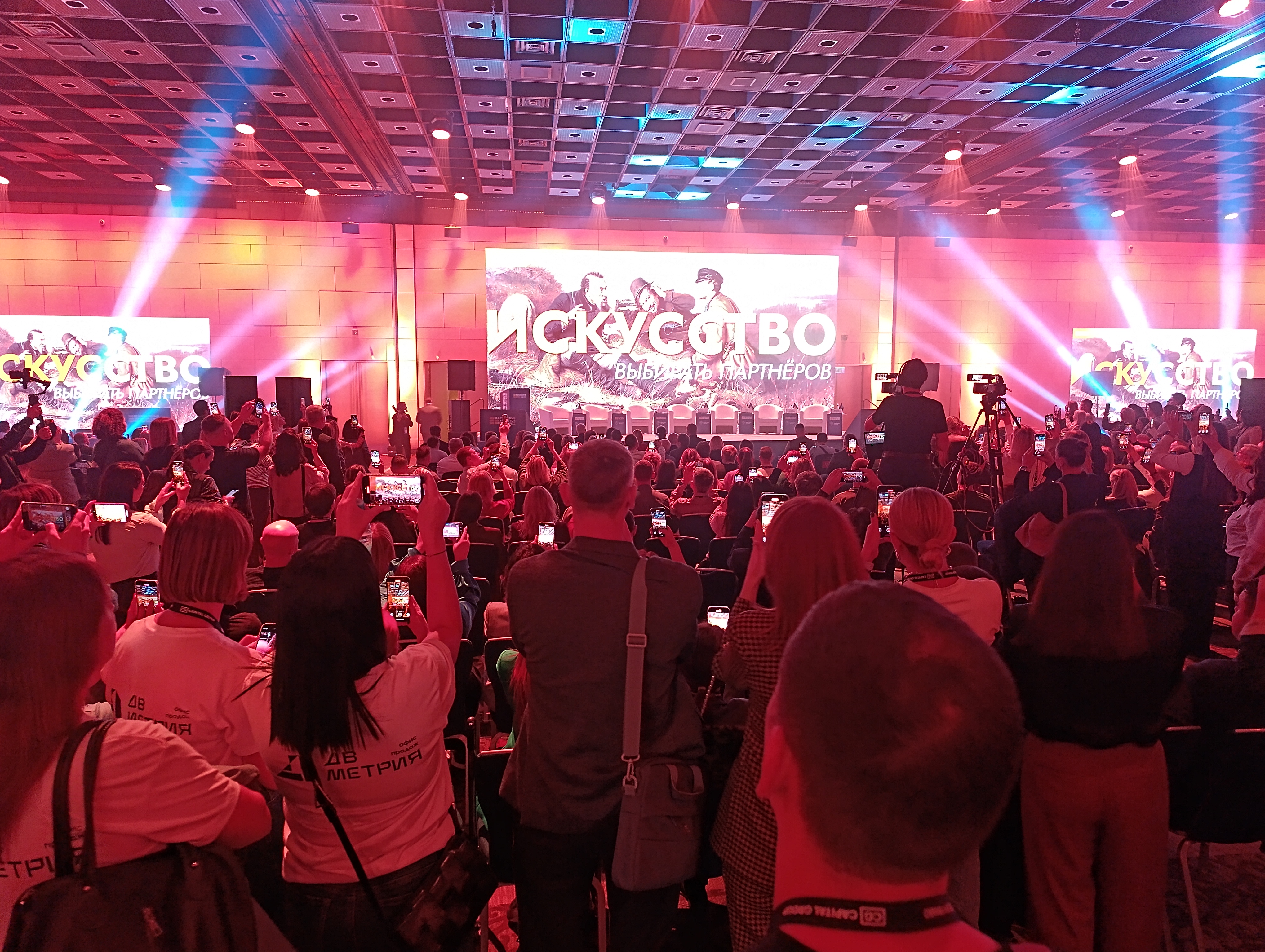 Московский Международный жилищный конгресс-2025