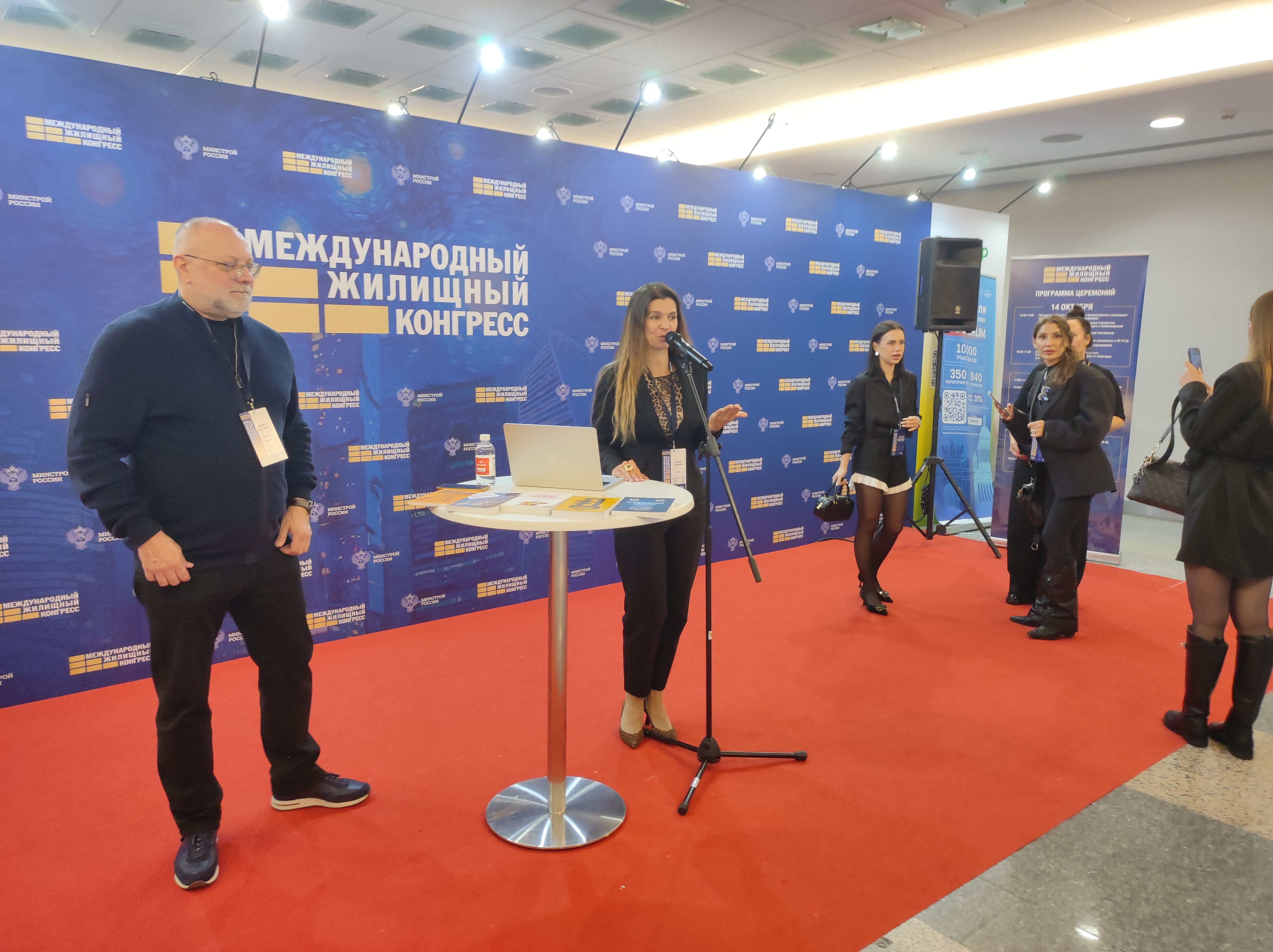 Московский Международный жилищный конгресс-2025