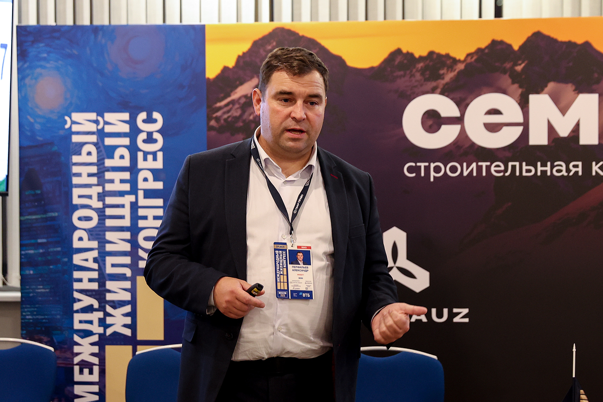 Московский Международный жилищный конгресс-2025