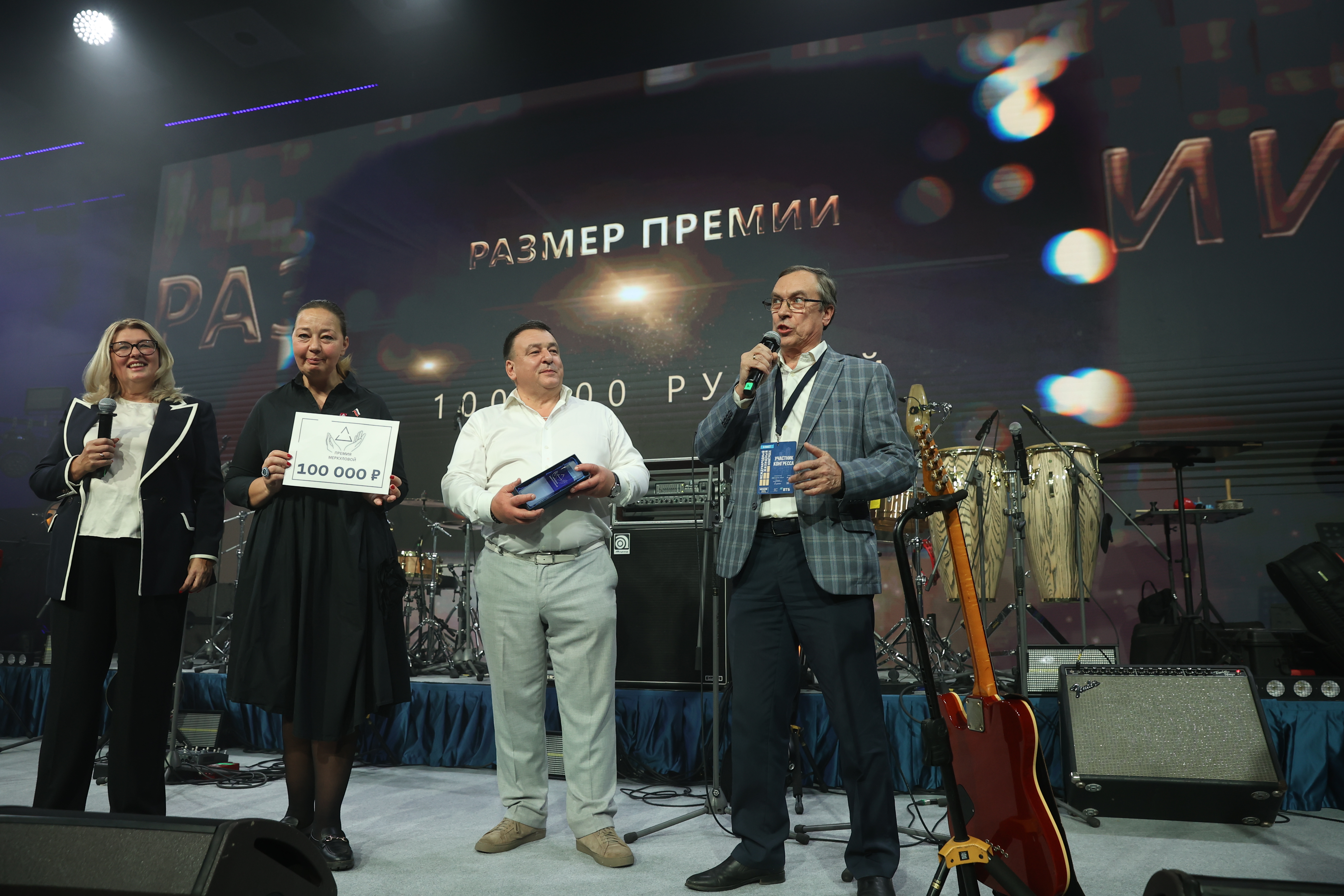 Grand Party Международного конгресса-2025