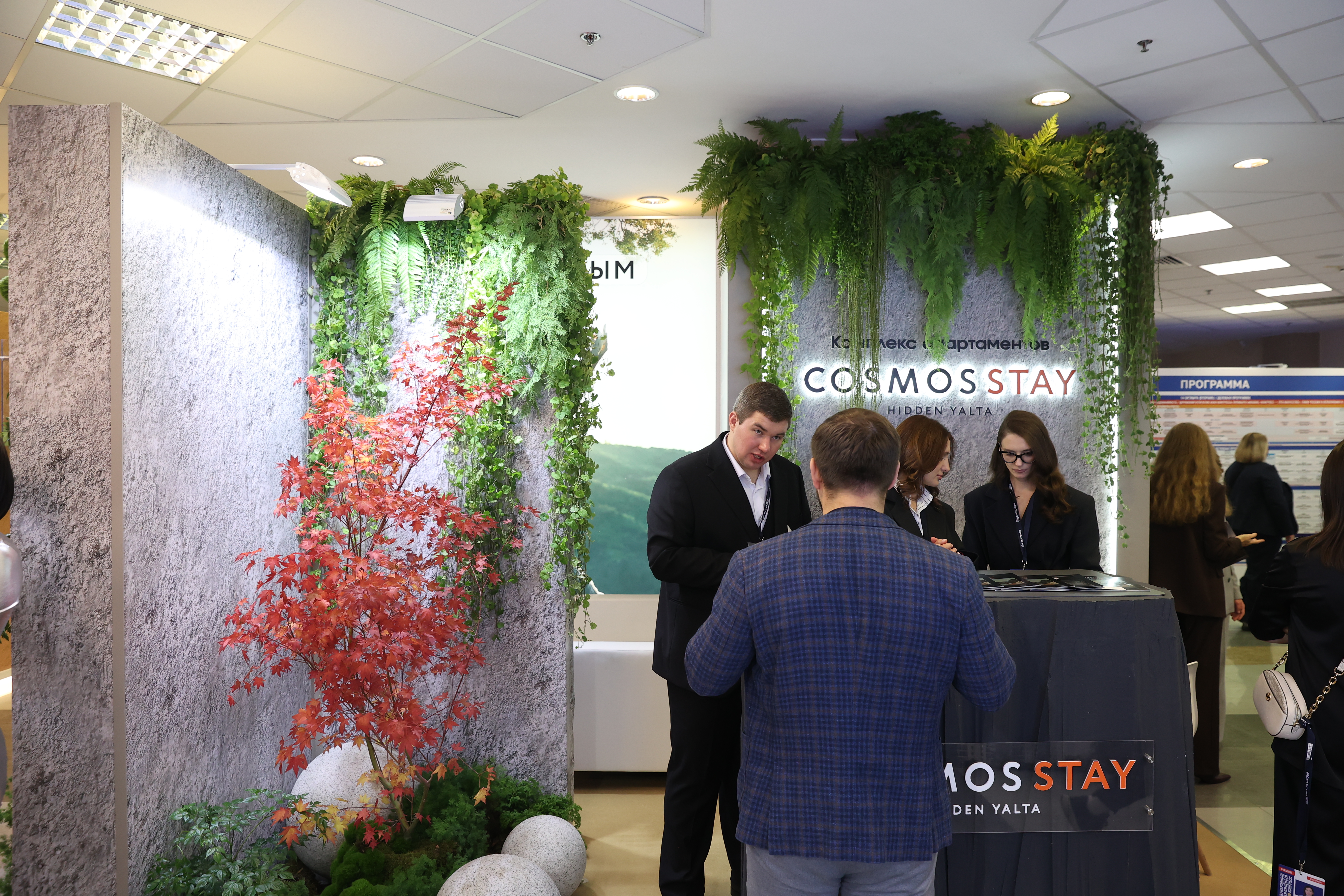 Московский Международный жилищный конгресс-2025