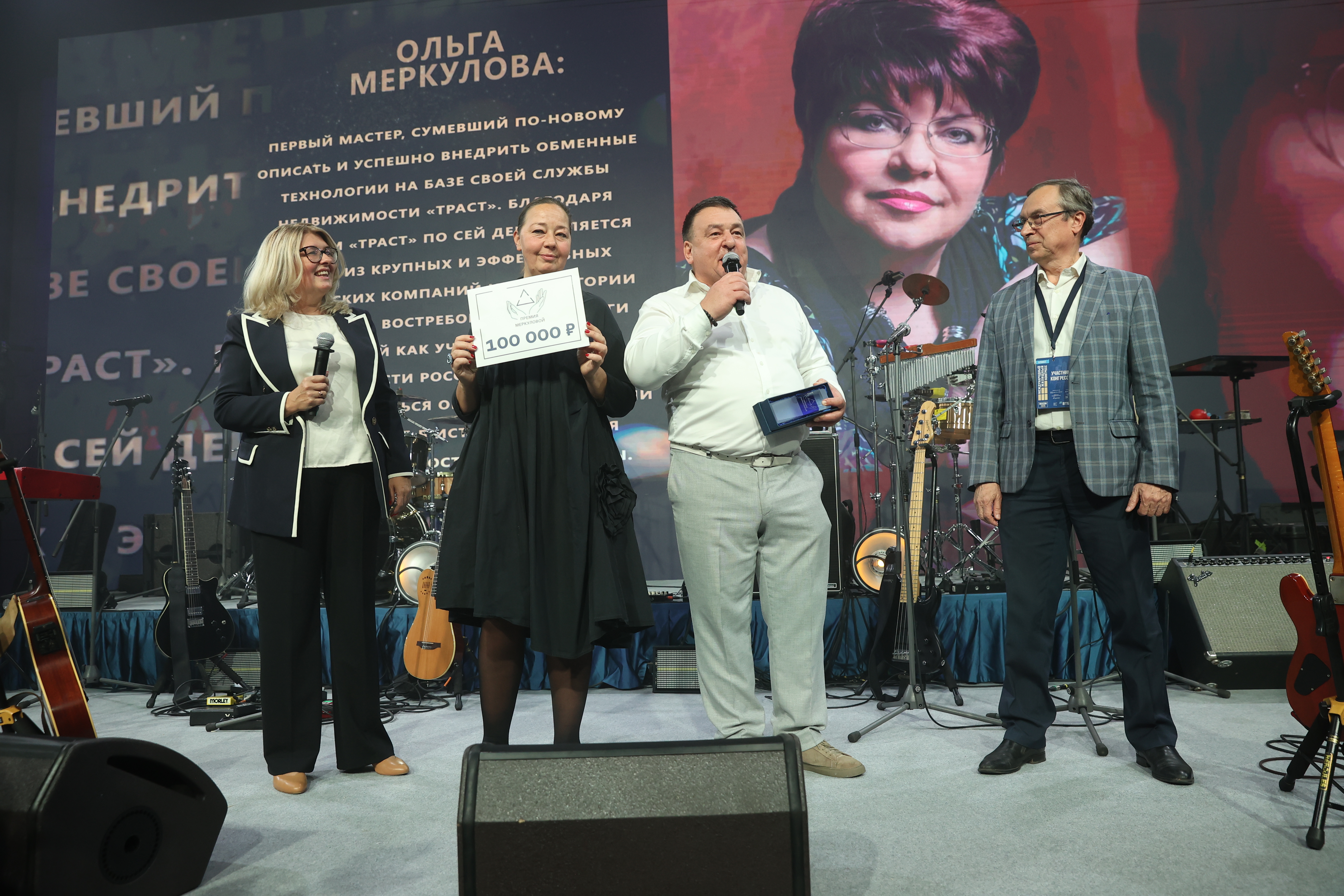 Grand Party Международного конгресса-2025