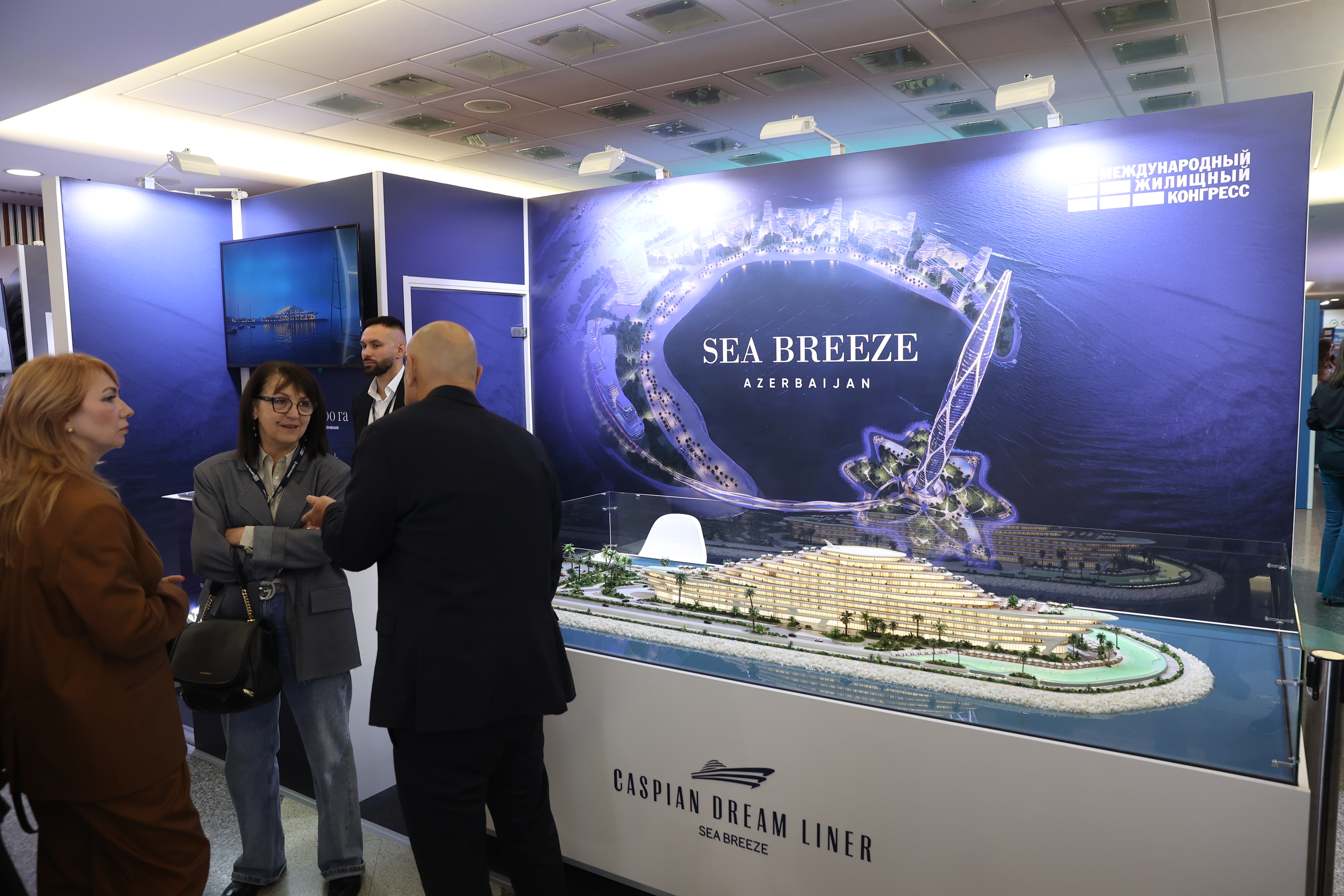 Московский Международный жилищный конгресс-2025