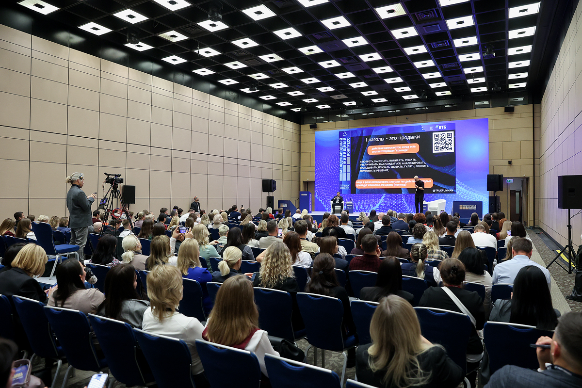 Московский Международный жилищный конгресс-2025