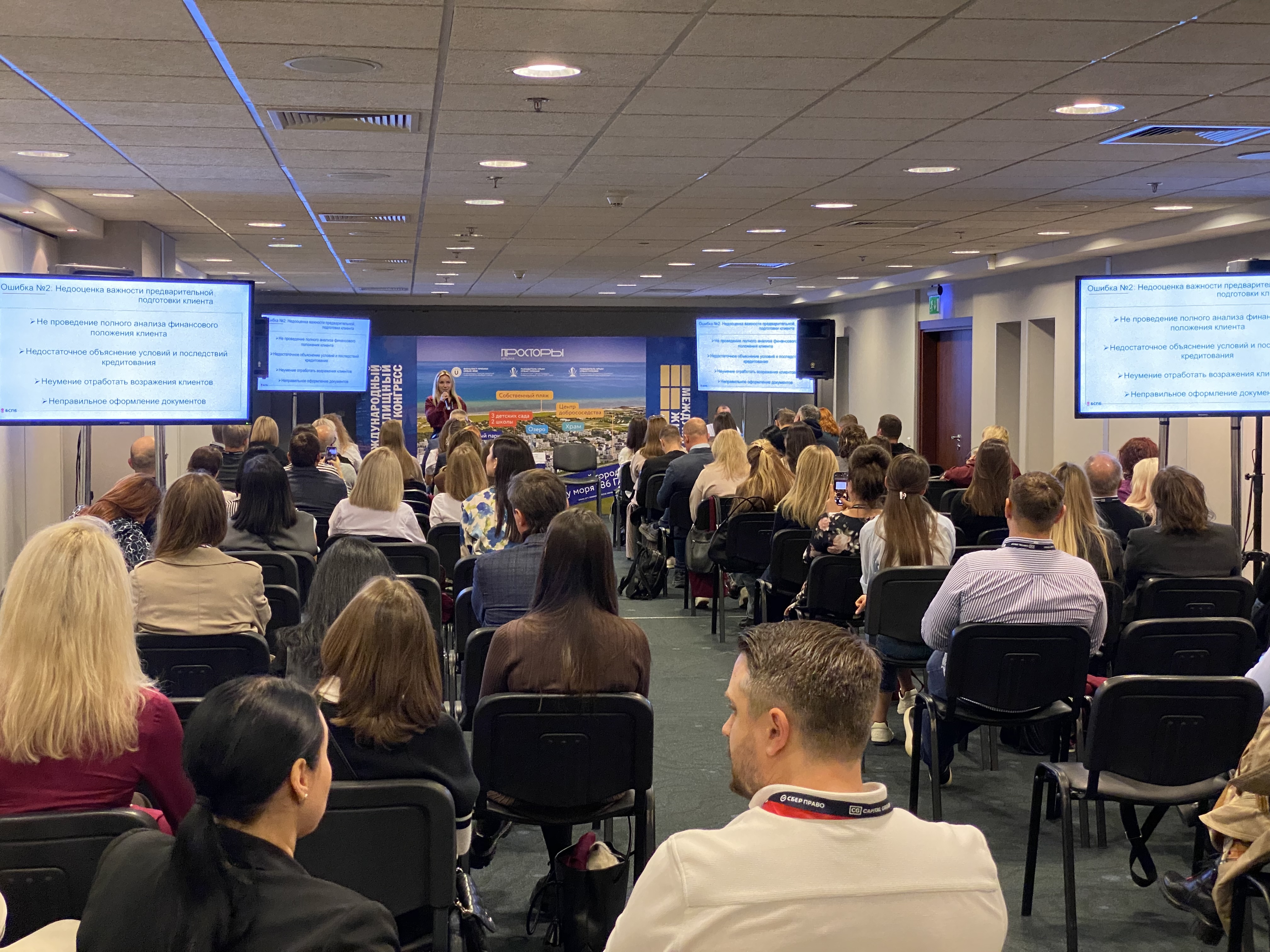 Московский Международный жилищный конгресс-2025