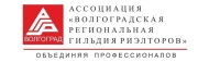 Ассоциация «Волгоградская Региональная Гильдия Риэлторов»