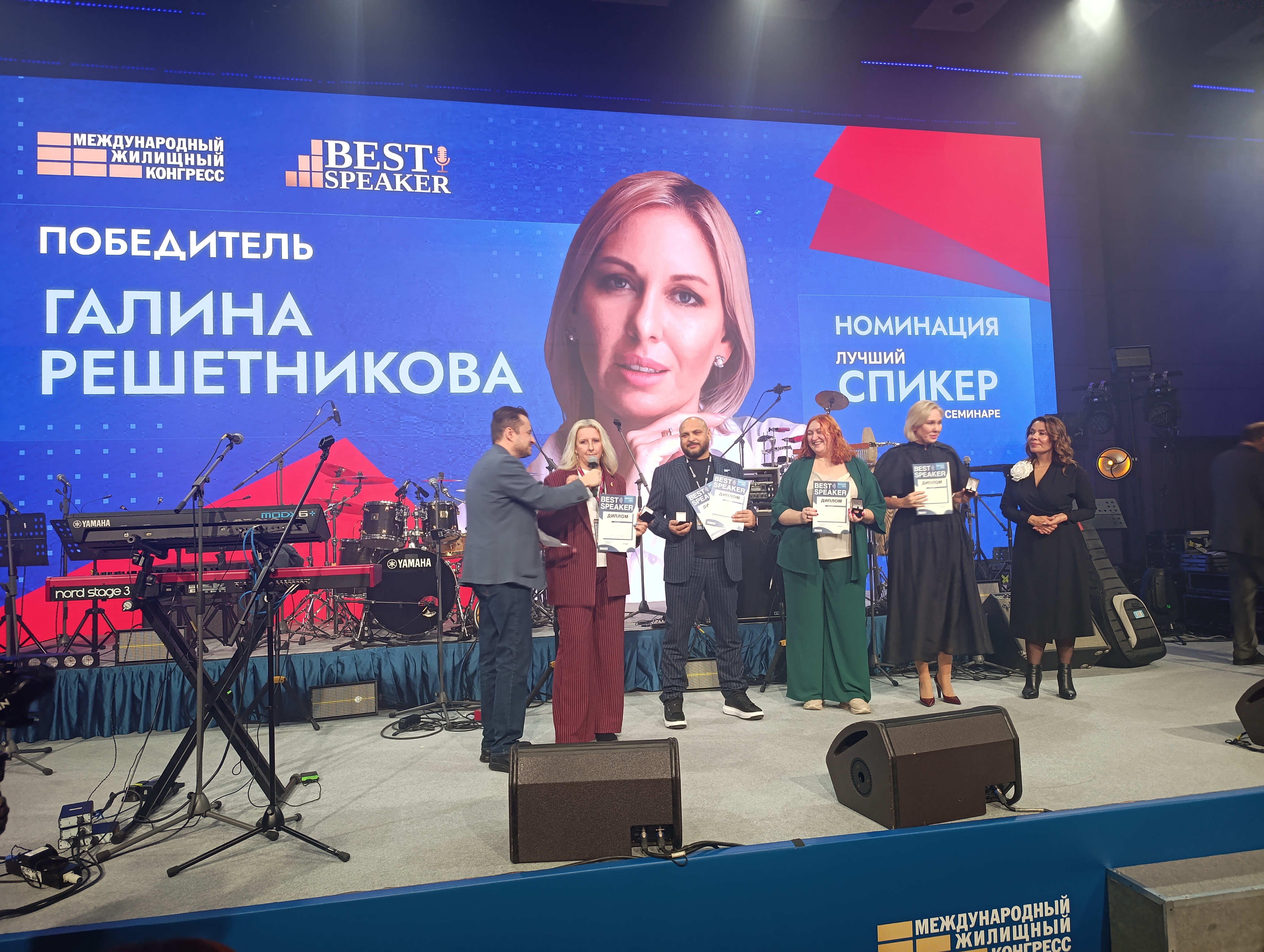 Grand Party Международного конгресса-2025