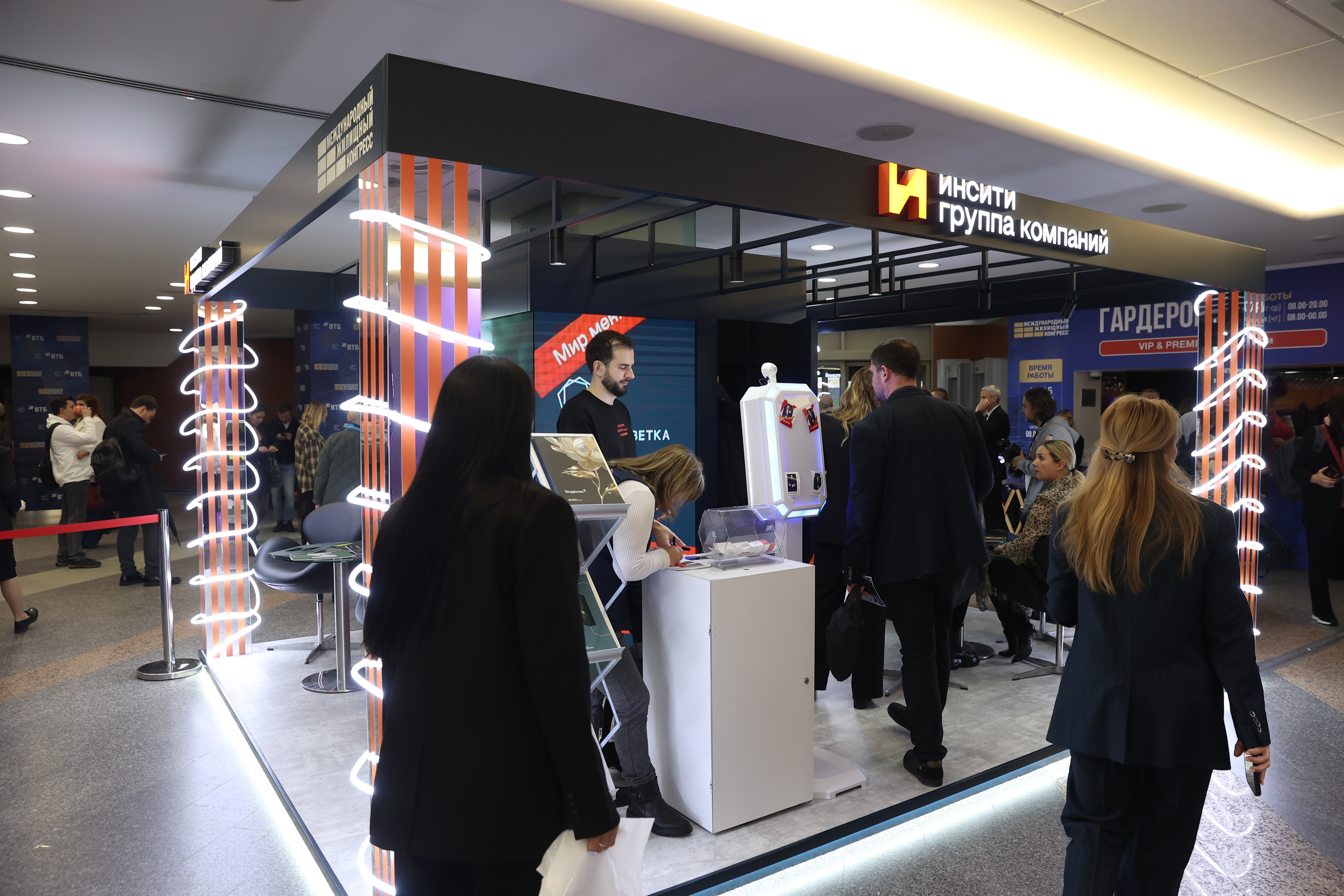 Московский Международный жилищный конгресс-2025