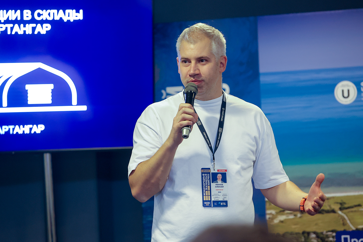 Московский Международный жилищный конгресс-2025