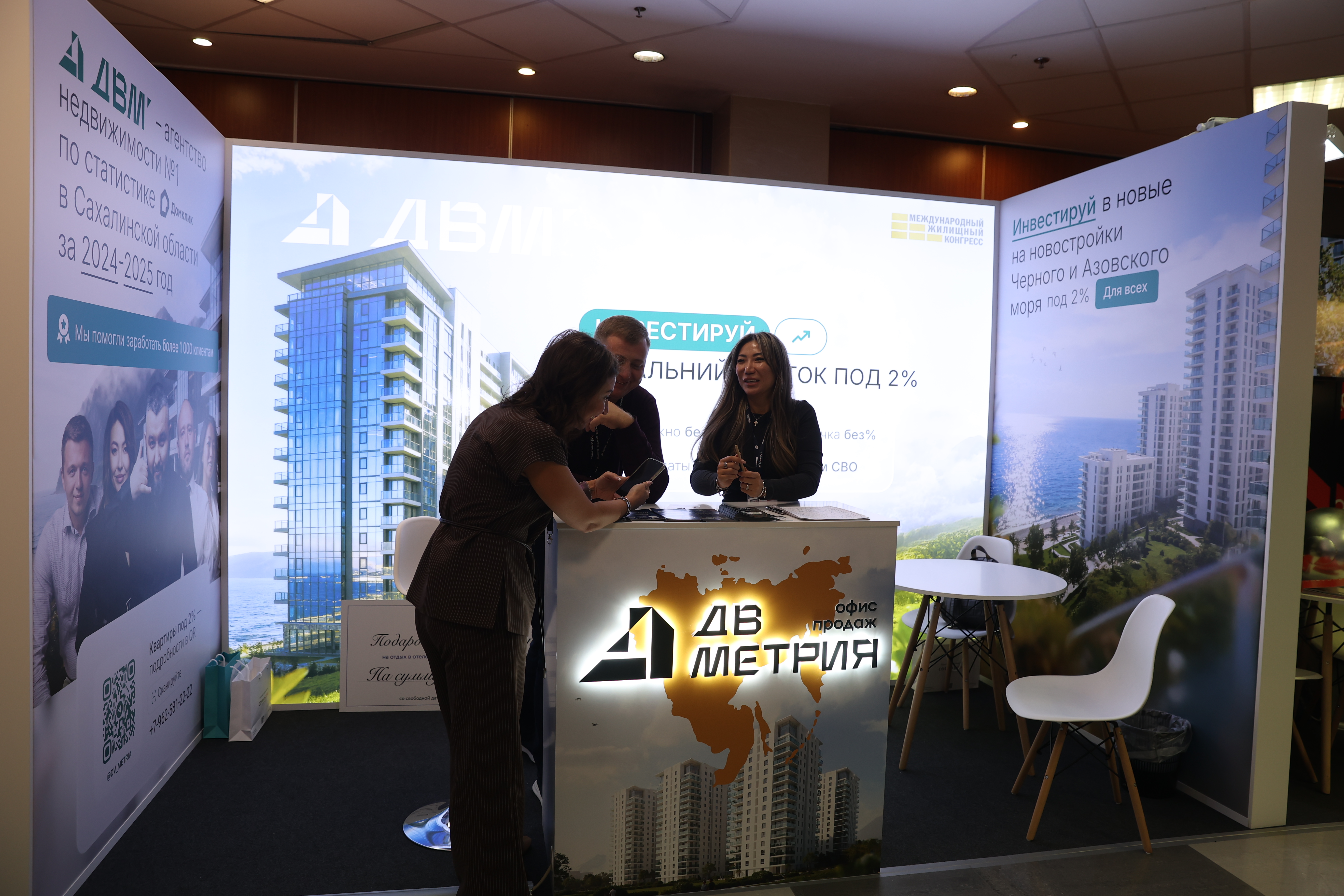 Московский Международный жилищный конгресс-2025