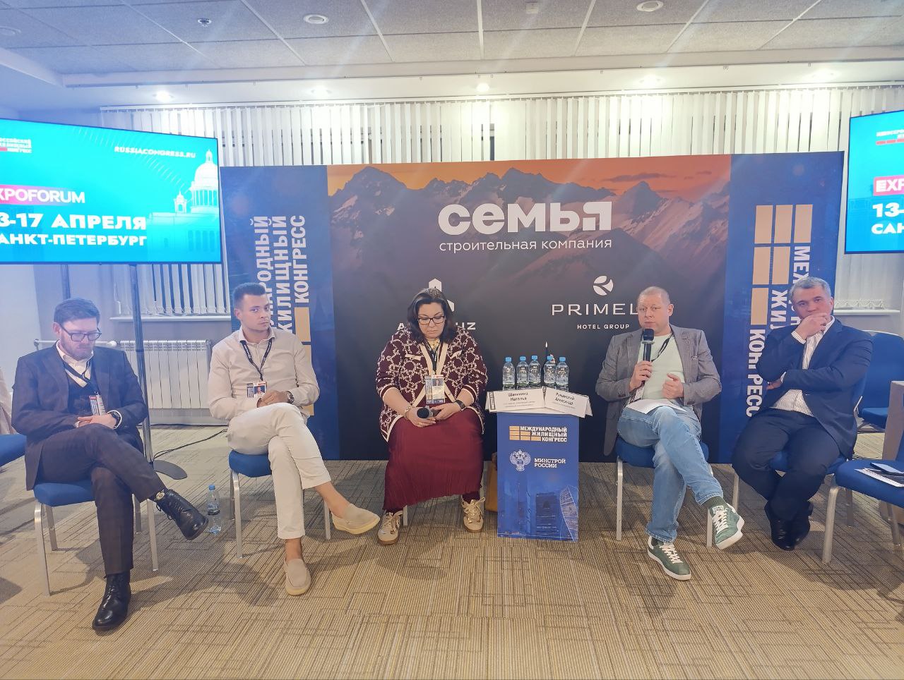 Московский Международный жилищный конгресс-2025