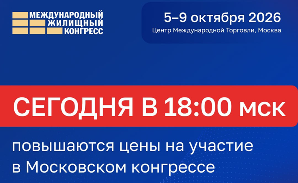 Сегодня, 18 сентября в 18:00 мск, повышаются цены