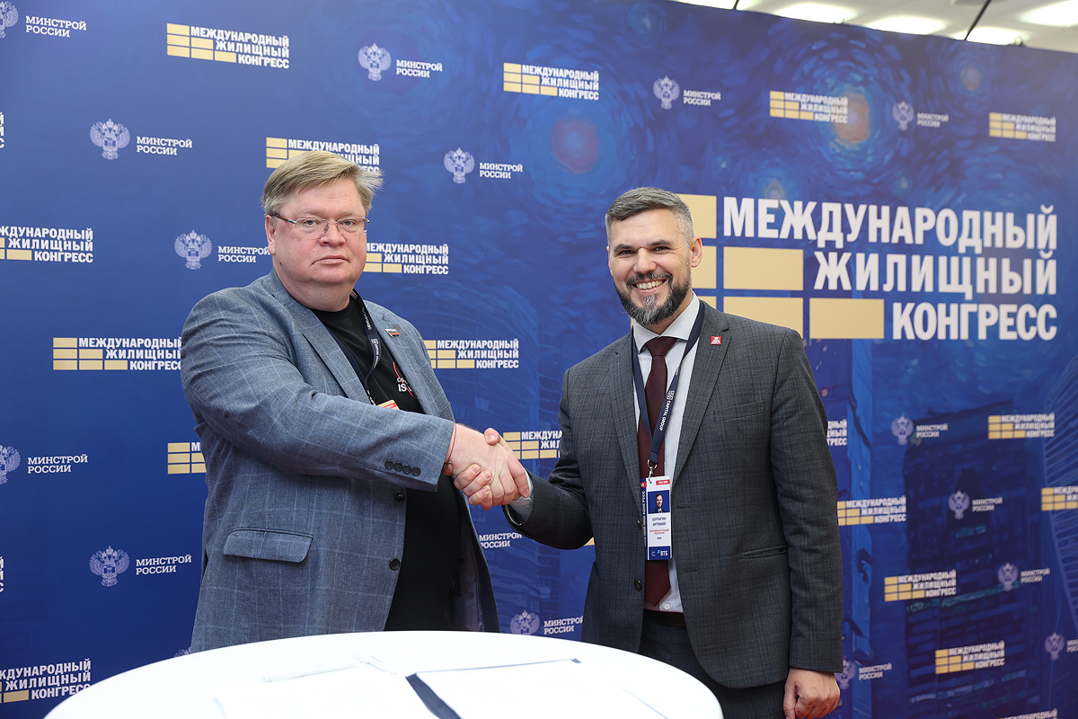 Московский Международный жилищный конгресс-2025