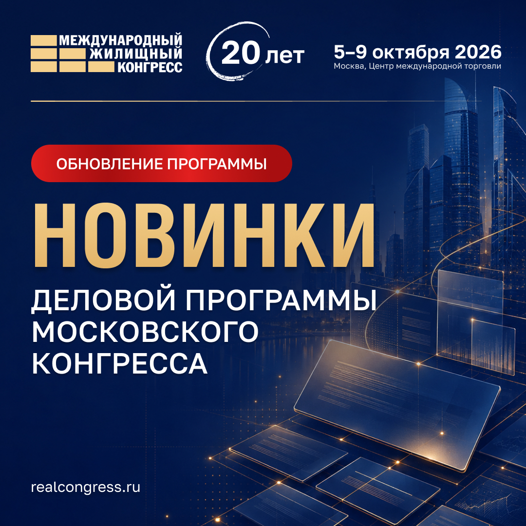 Новинки деловой программы