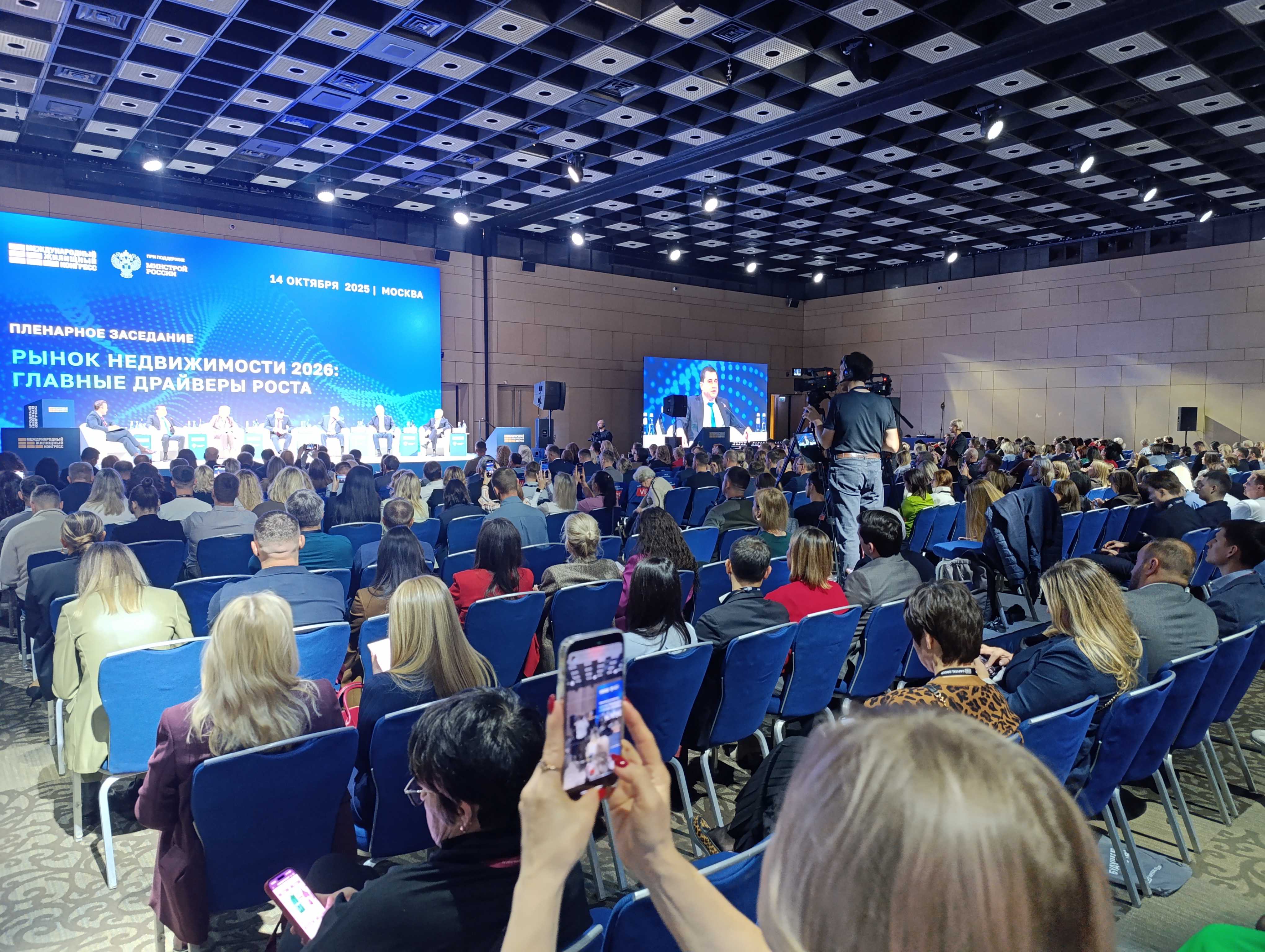 Московский Международный жилищный конгресс-2025