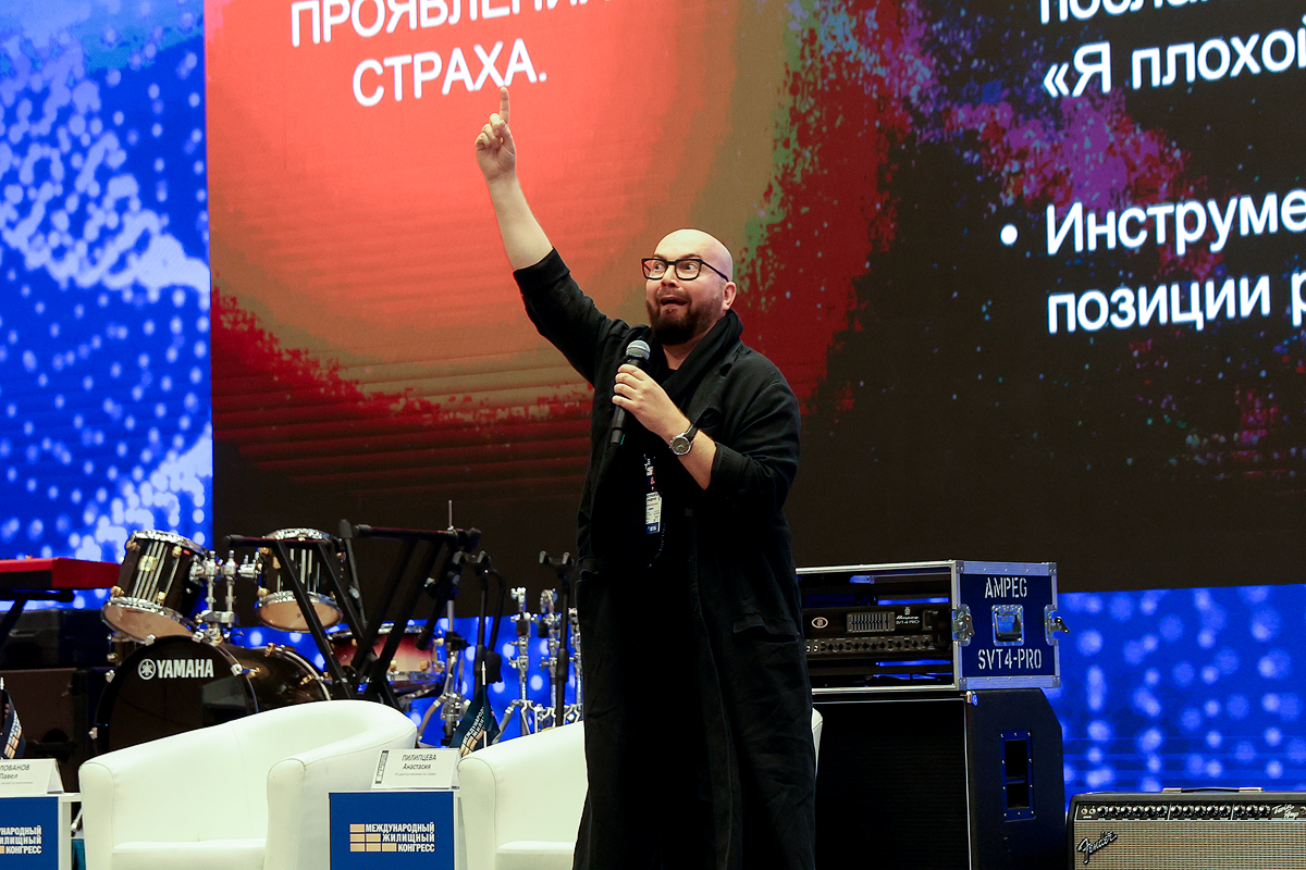 Московский Международный жилищный конгресс-2025