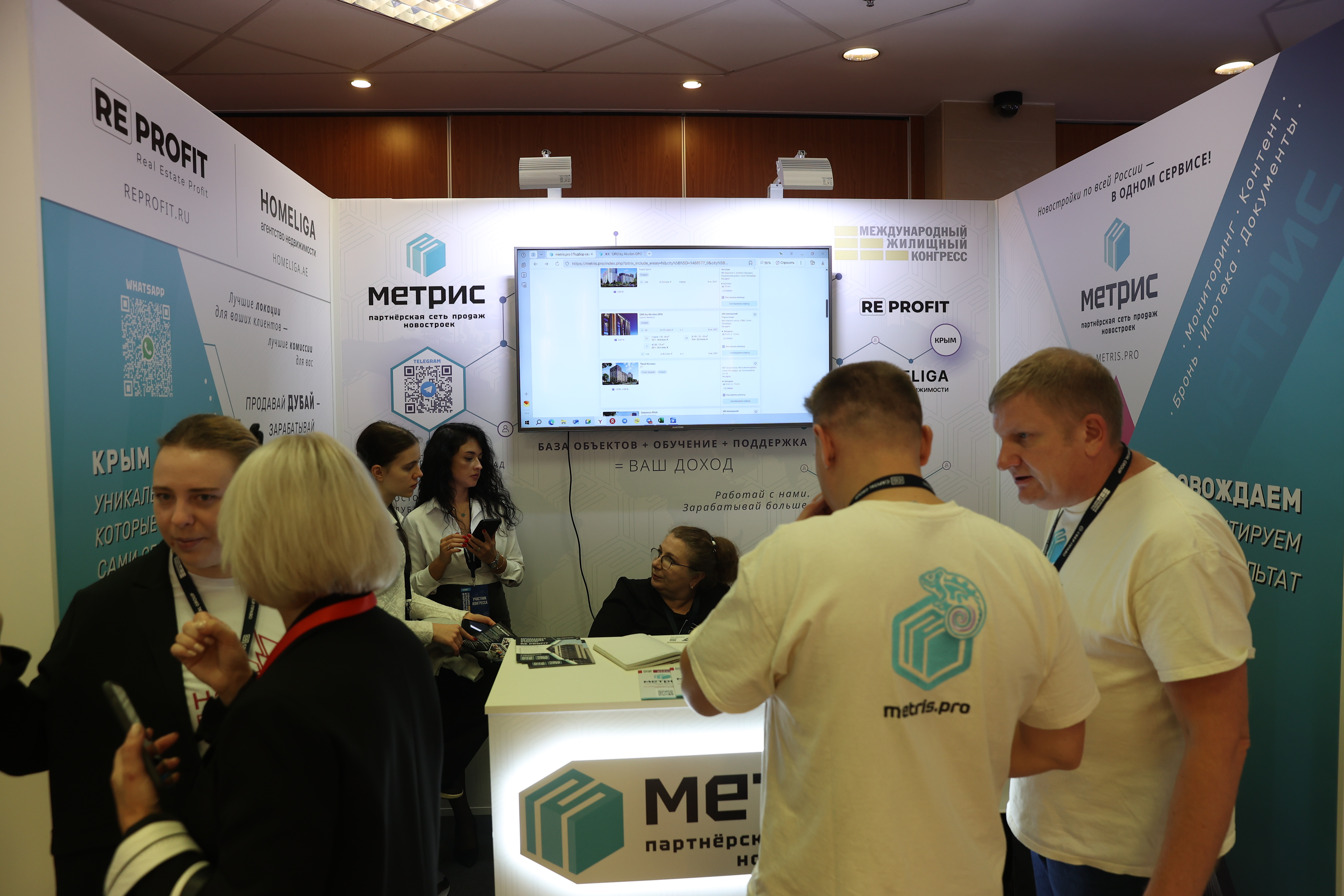 Московский Международный жилищный конгресс-2025