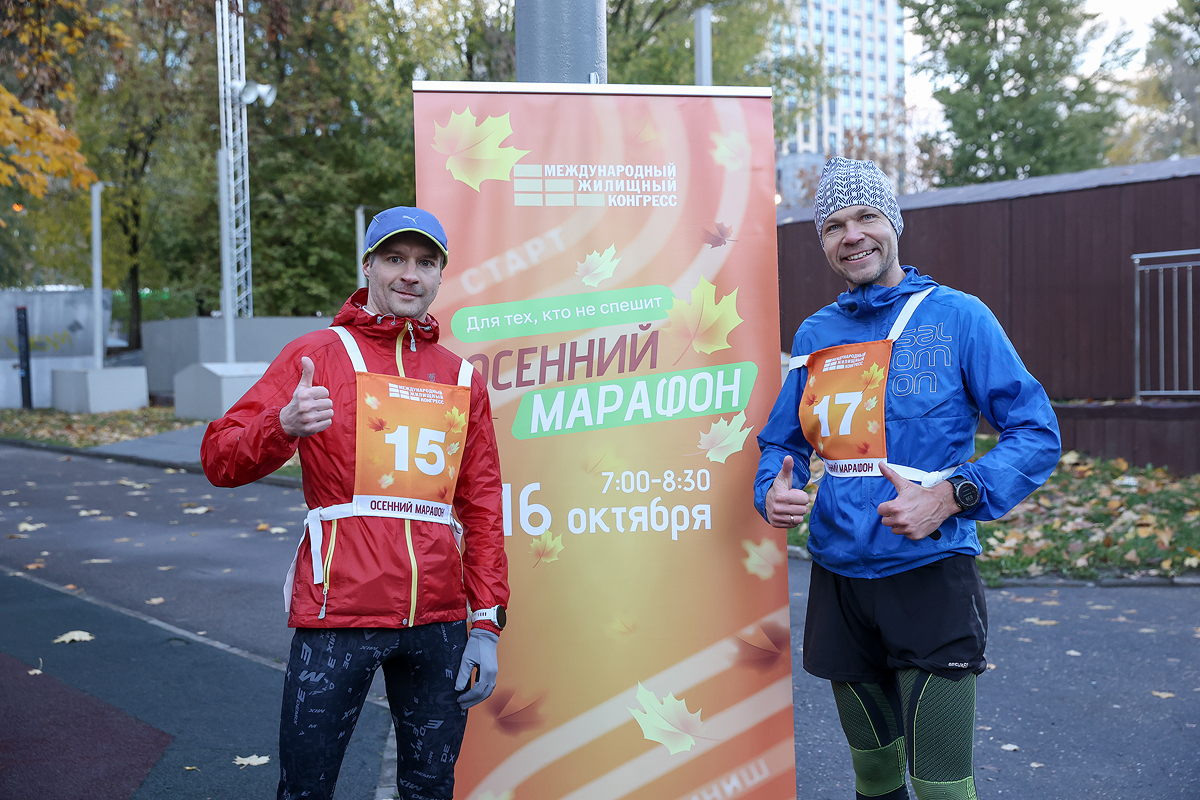 Московский Международный жилищный конгресс-2025