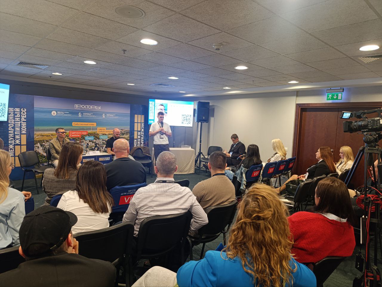 Московский Международный жилищный конгресс-2025