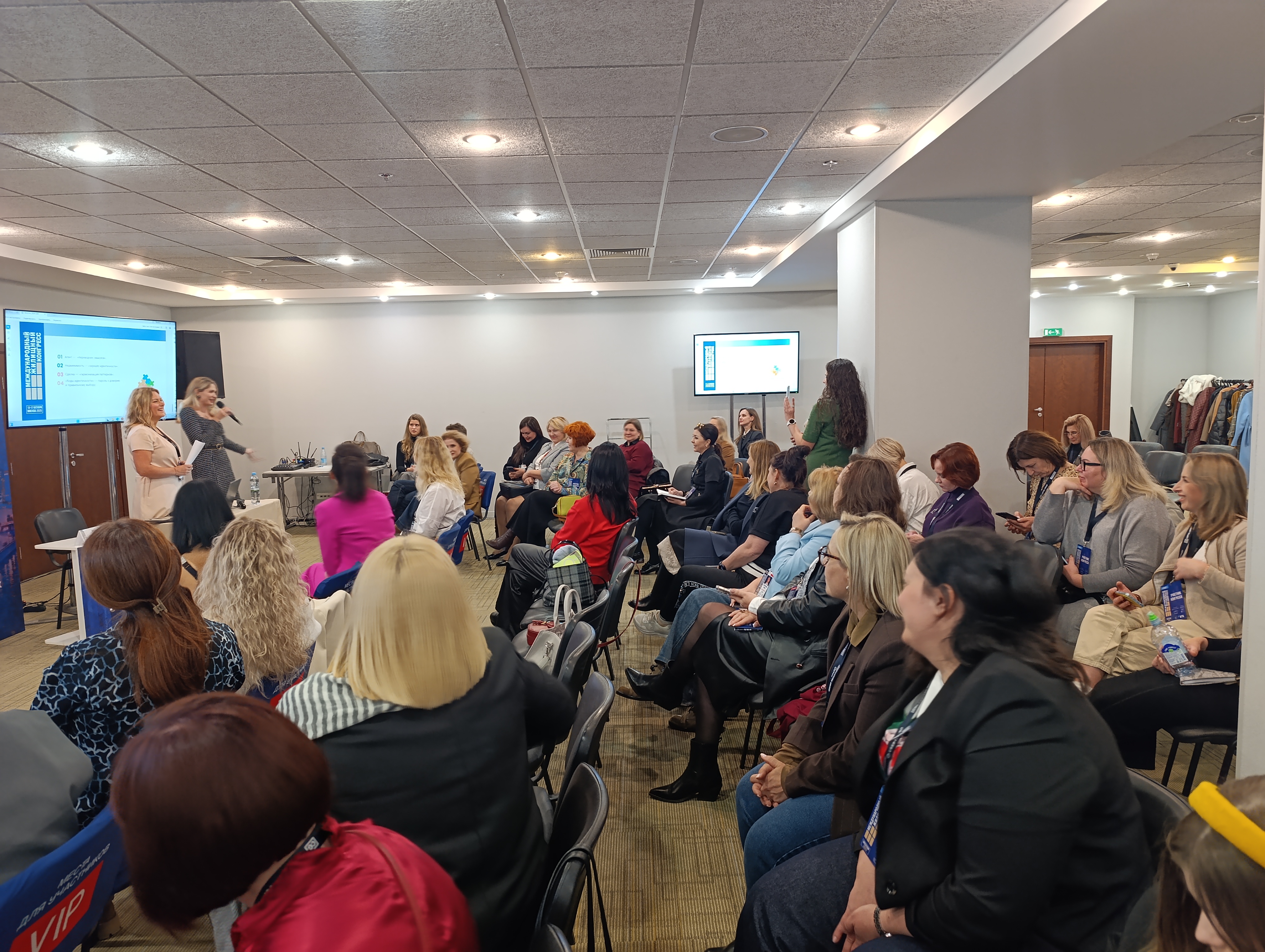 Московский Международный жилищный конгресс-2025