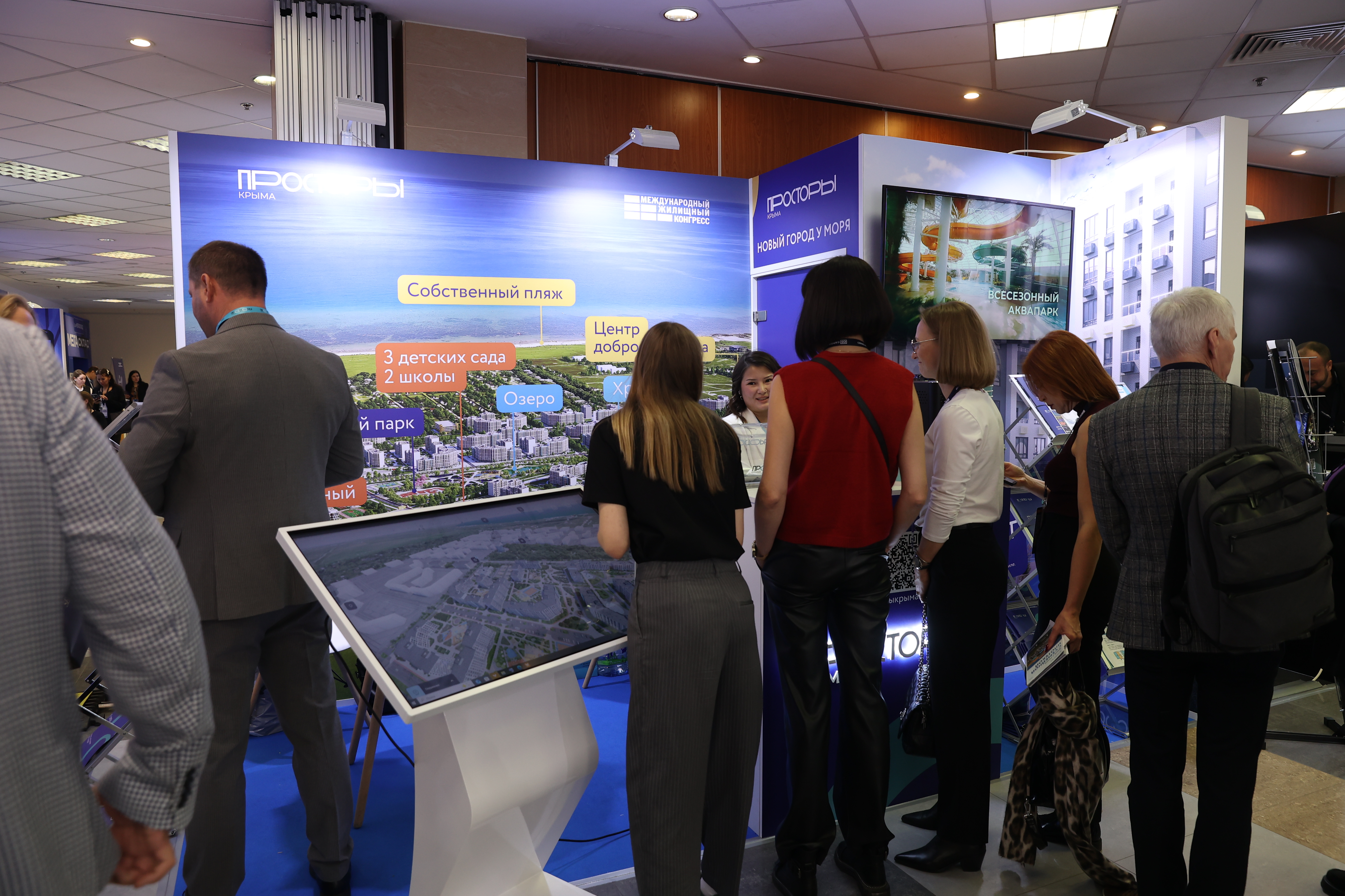 Московский Международный жилищный конгресс-2025