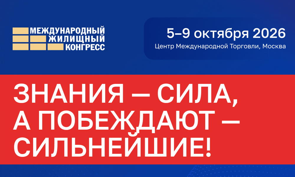 24 июля повысятся цены на пакеты участия и курсы Конгресса