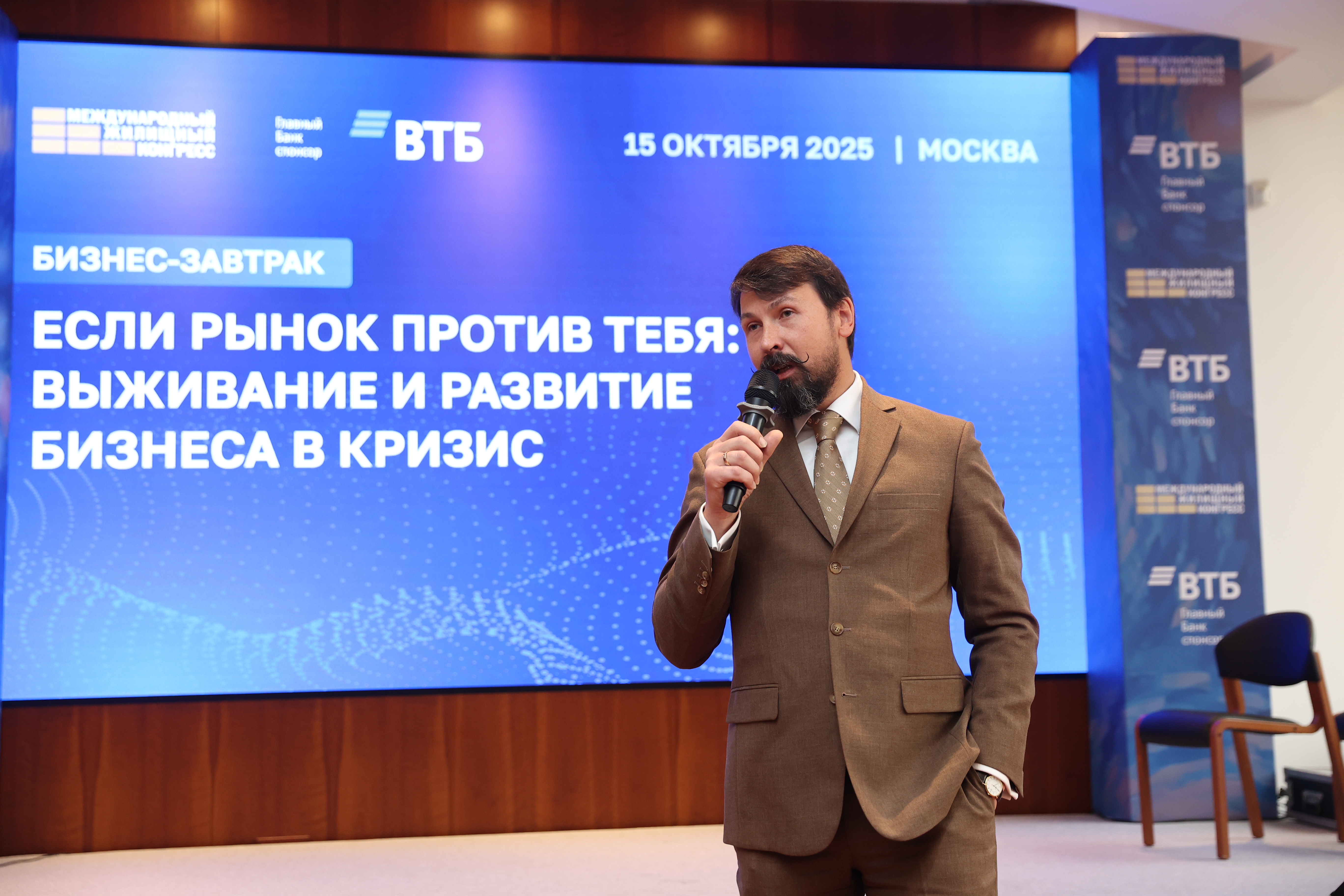 Московский Международный жилищный конгресс-2025