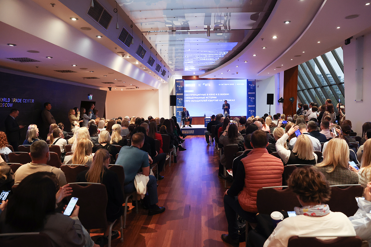 Московский Международный жилищный конгресс-2025