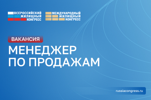 Открыта вакансия менеджера по продажам