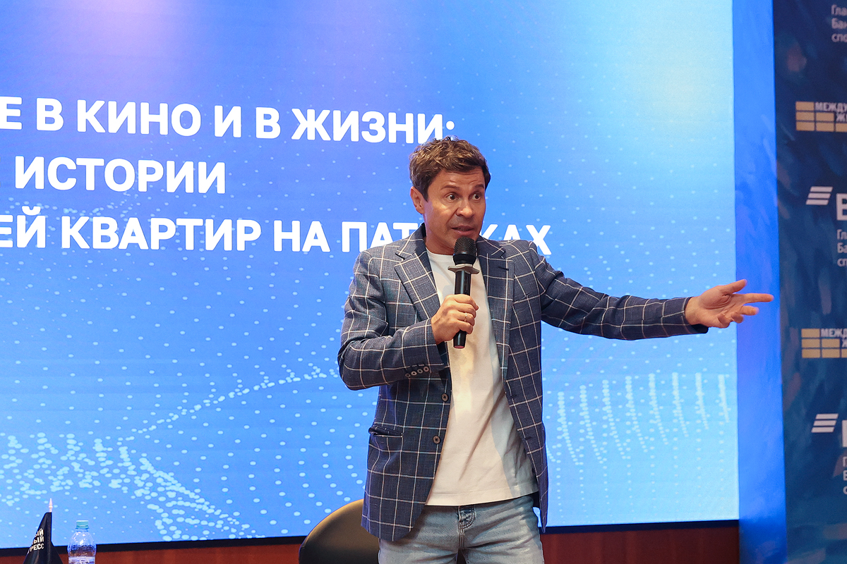 Московский Международный жилищный конгресс-2025