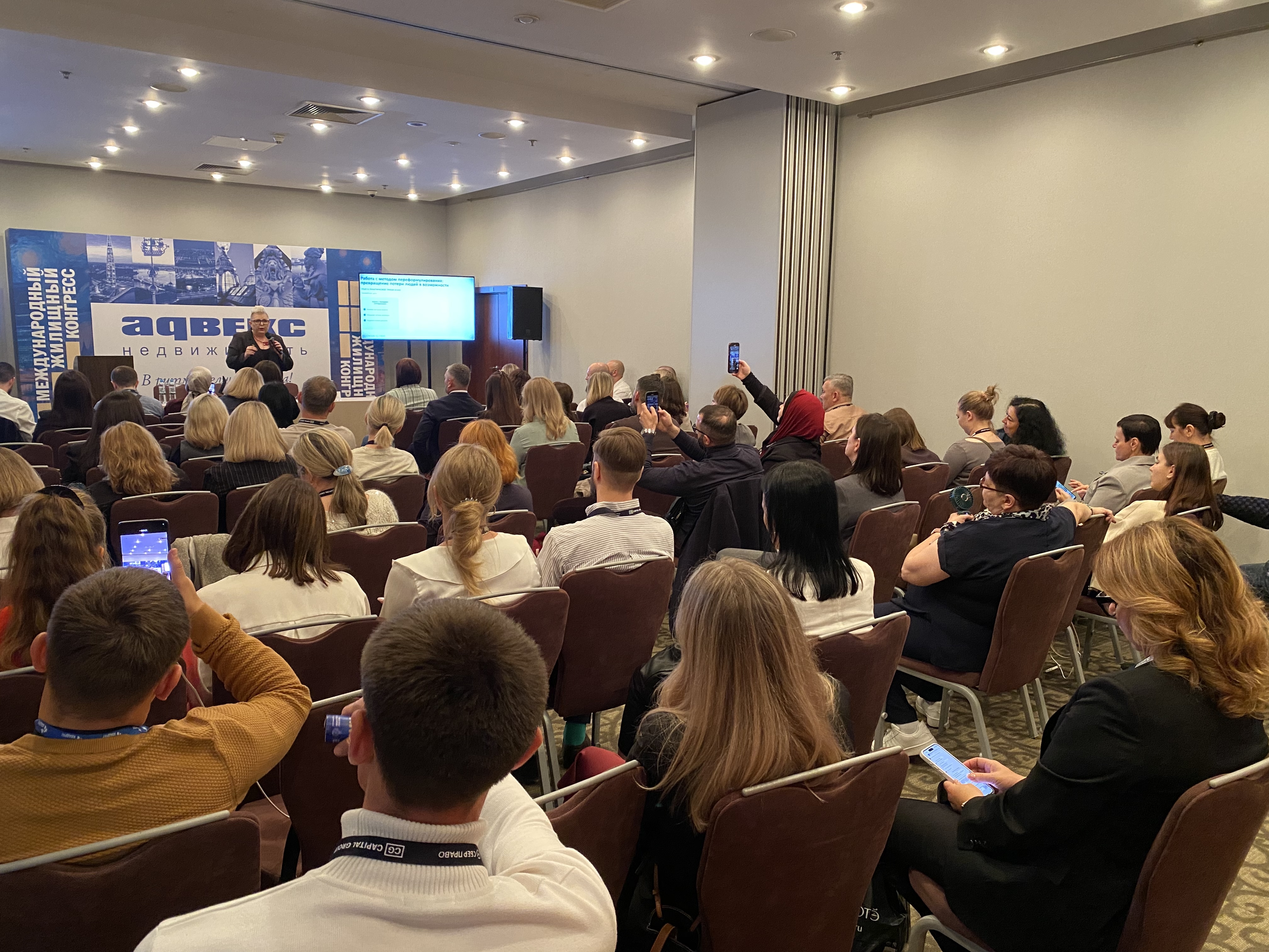 Московский Международный жилищный конгресс-2025