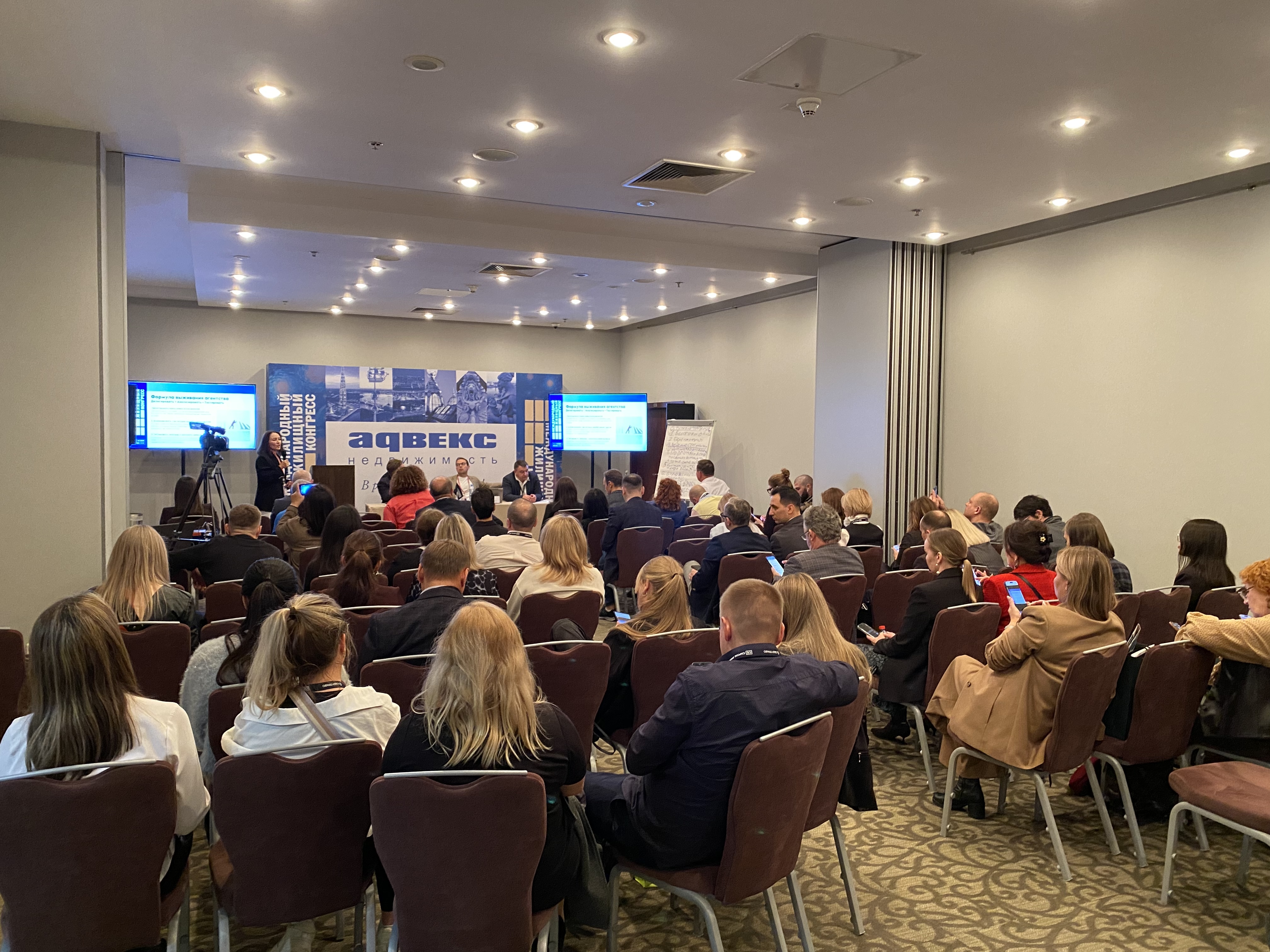 Московский Международный жилищный конгресс-2025