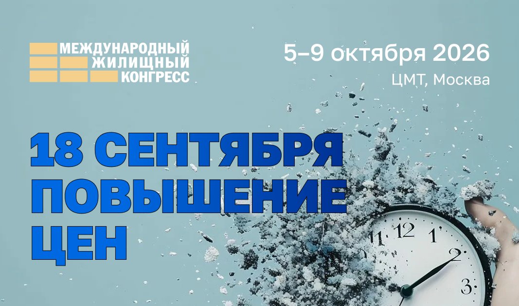 18 сентября в 18:00 мск, повышаются цены