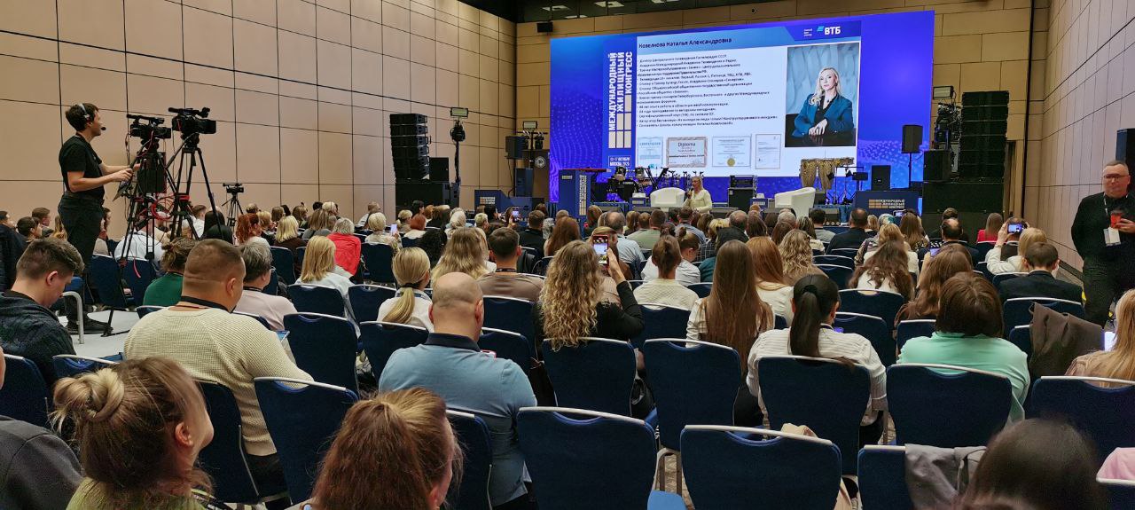 Московский Международный жилищный конгресс-2025