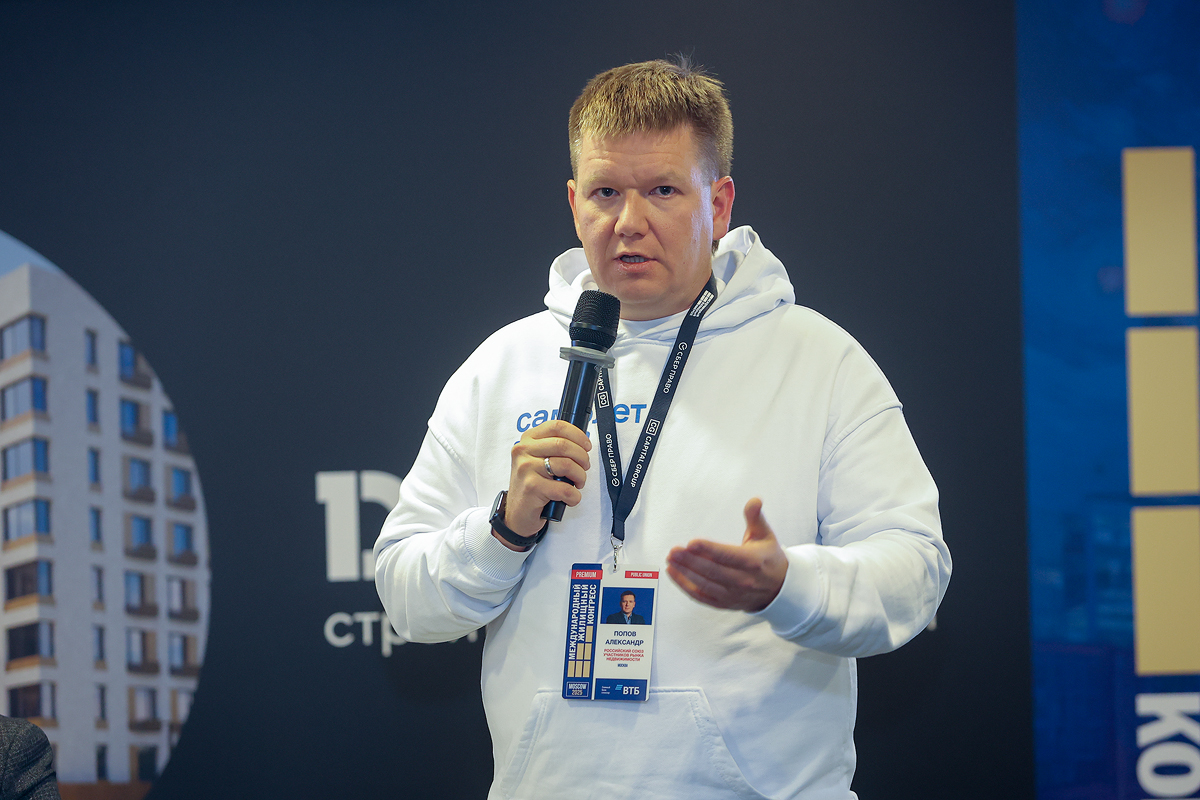 Московский Международный жилищный конгресс-2025