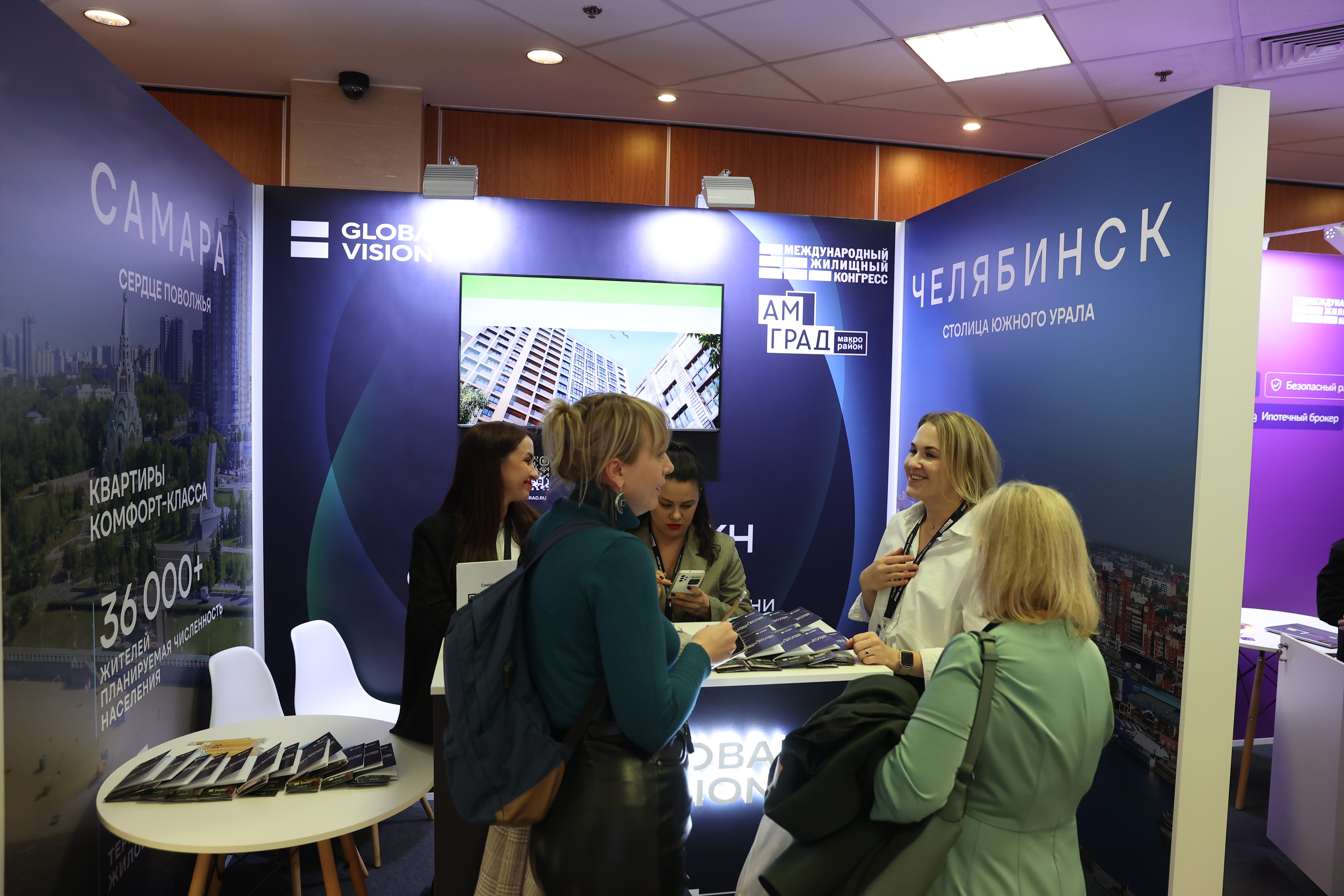 Московский Международный жилищный конгресс-2025