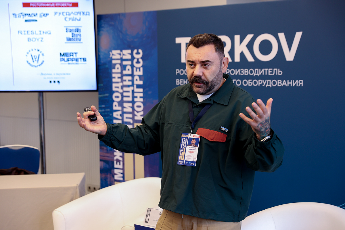 Московский Международный жилищный конгресс-2025