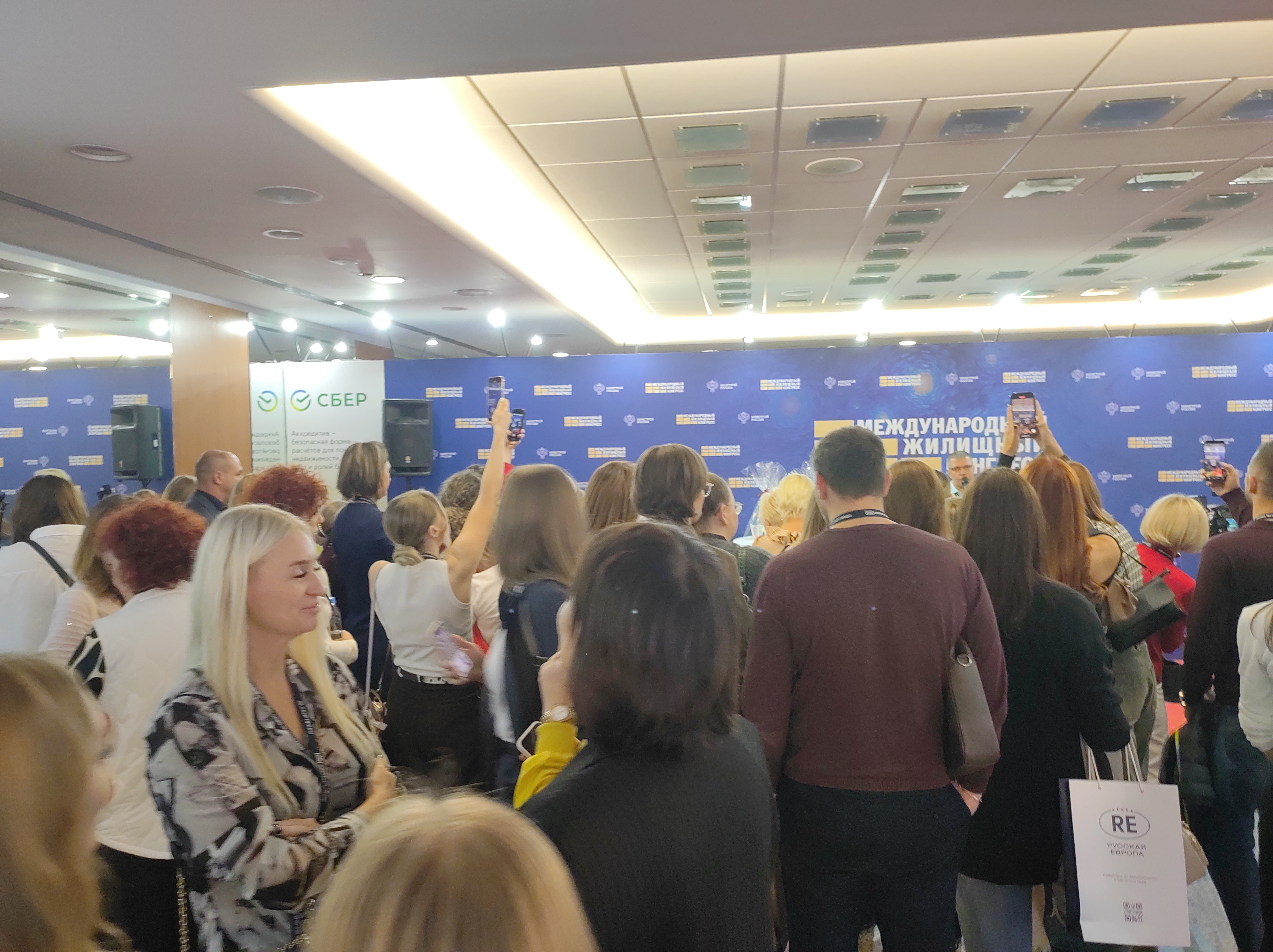 Московский Международный жилищный конгресс-2025