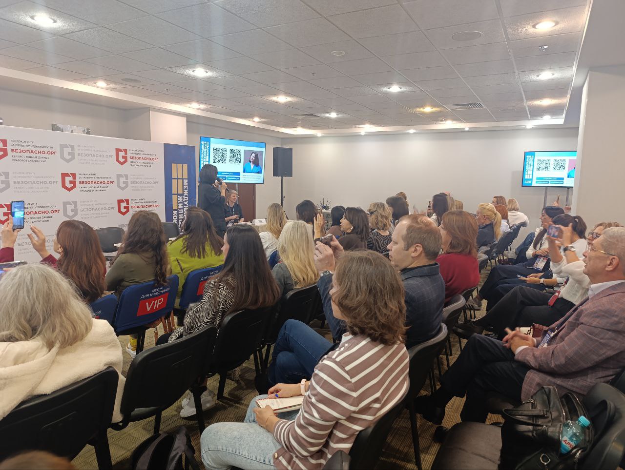 Московский Международный жилищный конгресс-2025